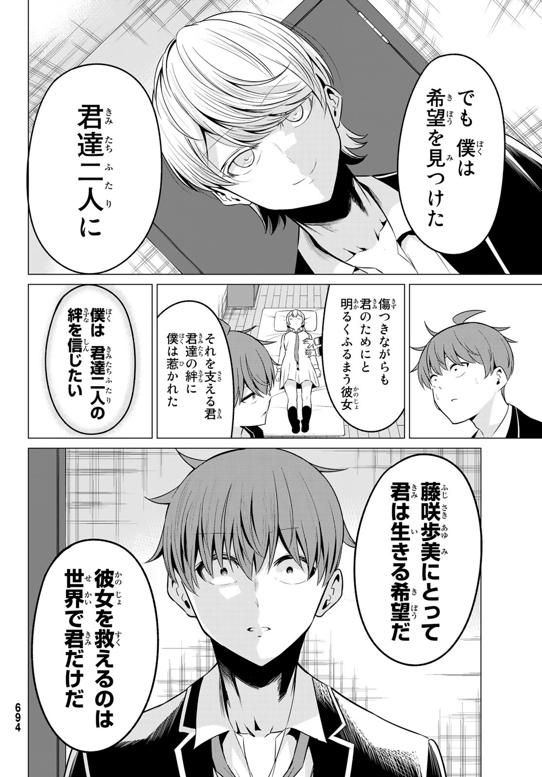 SEKAI KA KANOJO KA ERABENAI - raw - Chapter 36 - https://jpdd.ccdd.to/JPDD/sekaikakanojokaerabenai/116489/z2zazugpg54.jpg