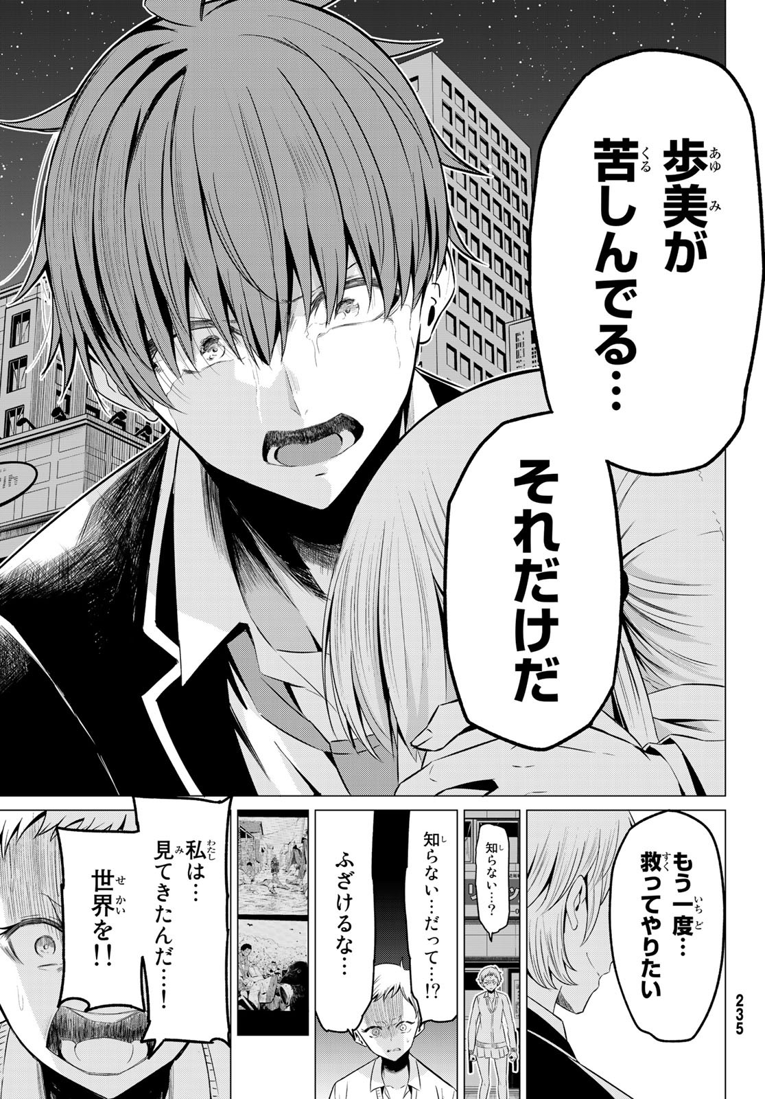 SEKAI KA KANOJO KA ERABENAI - raw - Chapter 37 - https://jpdd.ccdd.to/JPDD/sekaikakanojokaerabenai/119399/11y003sktg0.jpg