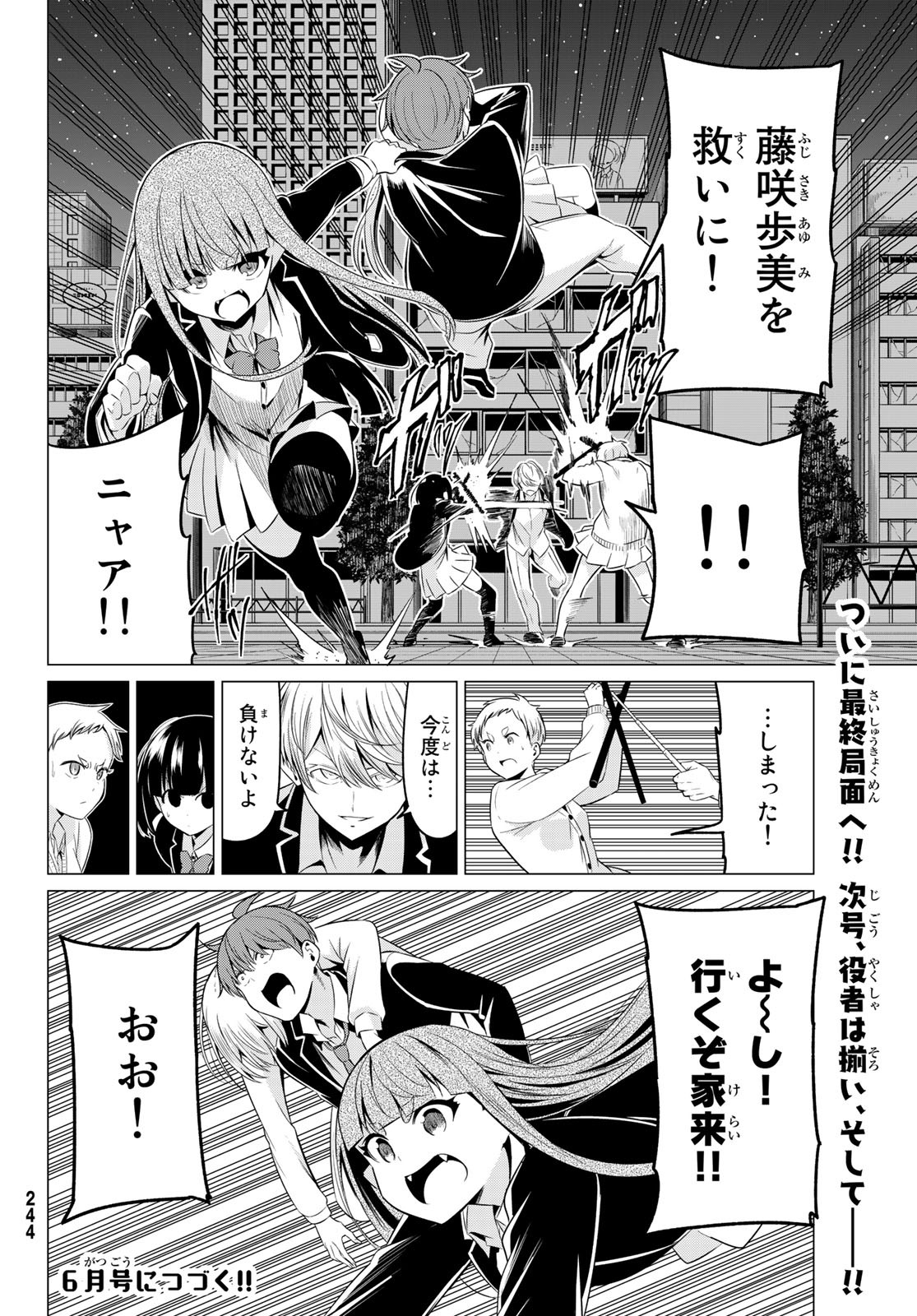 SEKAI KA KANOJO KA ERABENAI - raw - Chapter 37 - https://jpdd.ccdd.to/JPDD/sekaikakanojokaerabenai/119399/1ujiwddgmtr.jpg