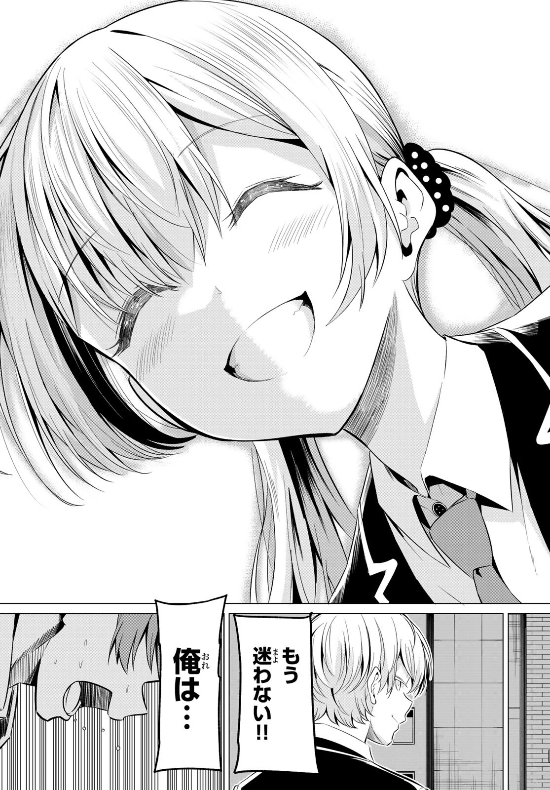 SEKAI KA KANOJO KA ERABENAI - raw - Chapter 37 - https://jpdd.ccdd.to/JPDD/sekaikakanojokaerabenai/119399/25pyrita0c3.jpg
