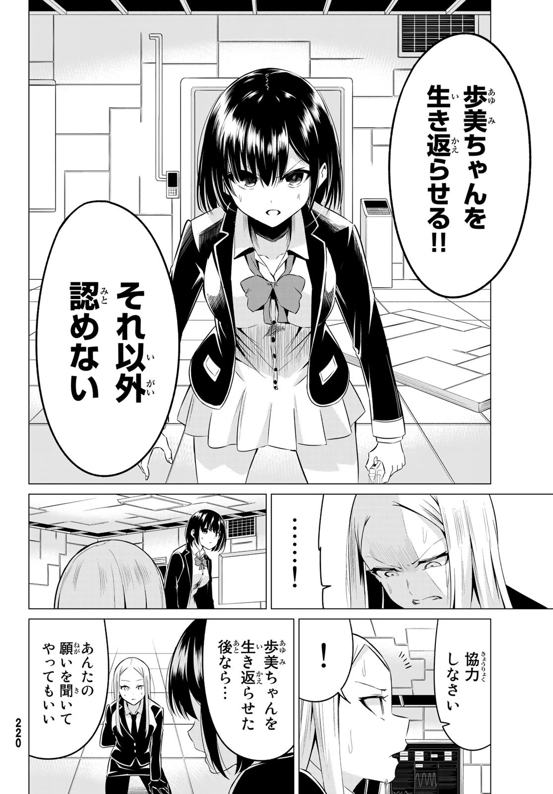 SEKAI KA KANOJO KA ERABENAI - raw - Chapter 37 - https://jpdd.ccdd.to/JPDD/sekaikakanojokaerabenai/119399/2djh5g2avaa.jpg