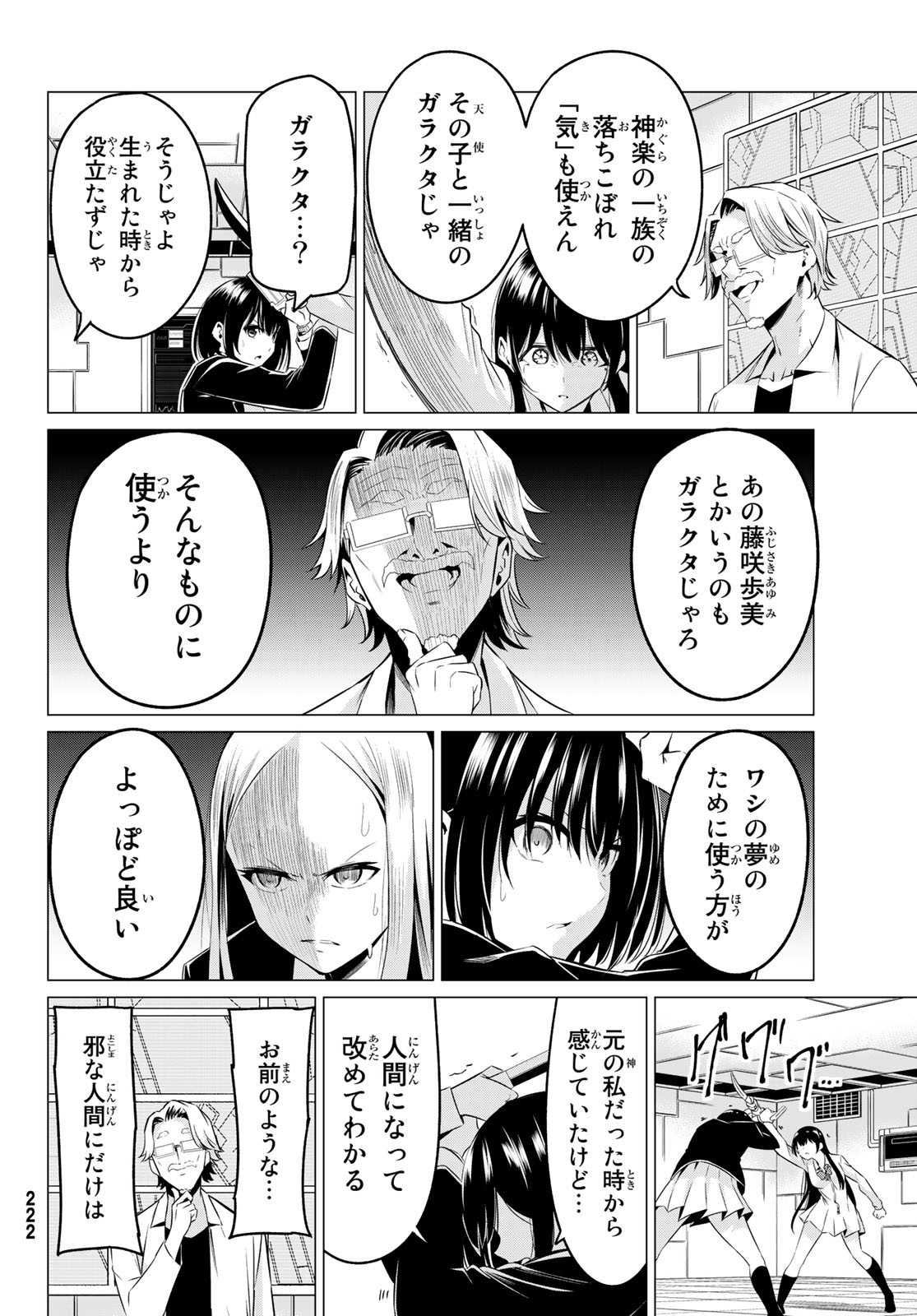 SEKAI KA KANOJO KA ERABENAI - raw - Chapter 37 - https://jpdd.ccdd.to/JPDD/sekaikakanojokaerabenai/119399/2encfrbpwfg.jpg