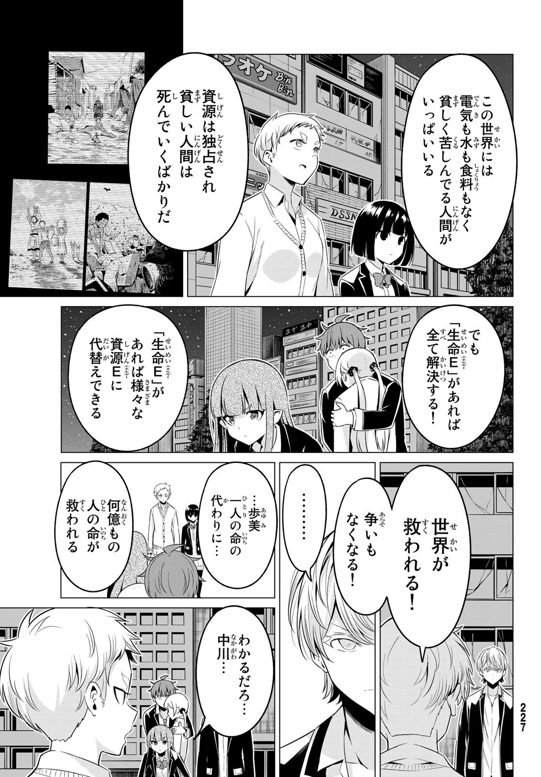 SEKAI KA KANOJO KA ERABENAI - raw - Chapter 37 - https://jpdd.ccdd.to/JPDD/sekaikakanojokaerabenai/119399/2zcuh25002a.jpg