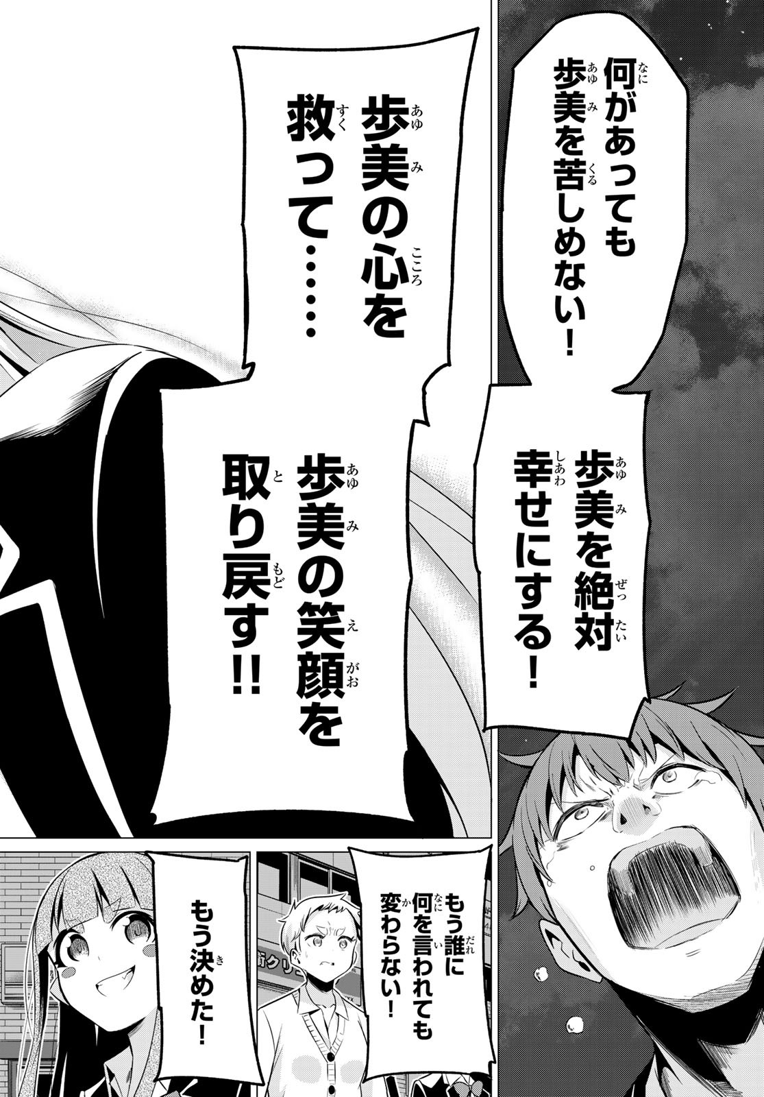 SEKAI KA KANOJO KA ERABENAI - raw - Chapter 37 - https://jpdd.ccdd.to/JPDD/sekaikakanojokaerabenai/119399/5ymgshpyb25.jpg