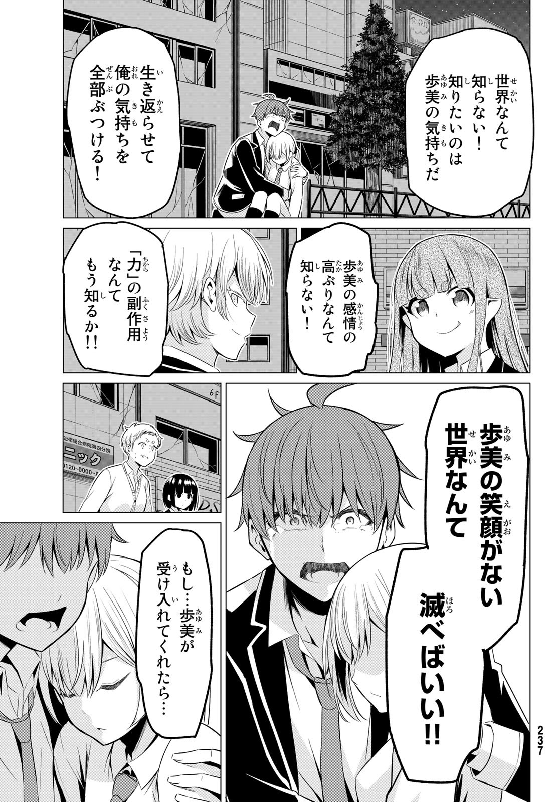 SEKAI KA KANOJO KA ERABENAI - raw - Chapter 37 - https://jpdd.ccdd.to/JPDD/sekaikakanojokaerabenai/119399/aeb1xivvimx.jpg
