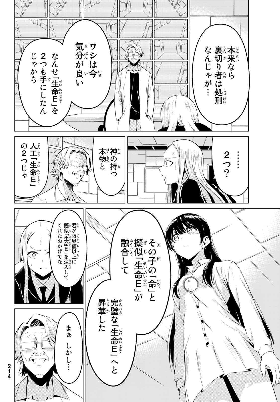 SEKAI KA KANOJO KA ERABENAI - raw - Chapter 37 - https://jpdd.ccdd.to/JPDD/sekaikakanojokaerabenai/119399/g3dkzv0aj5o.jpg