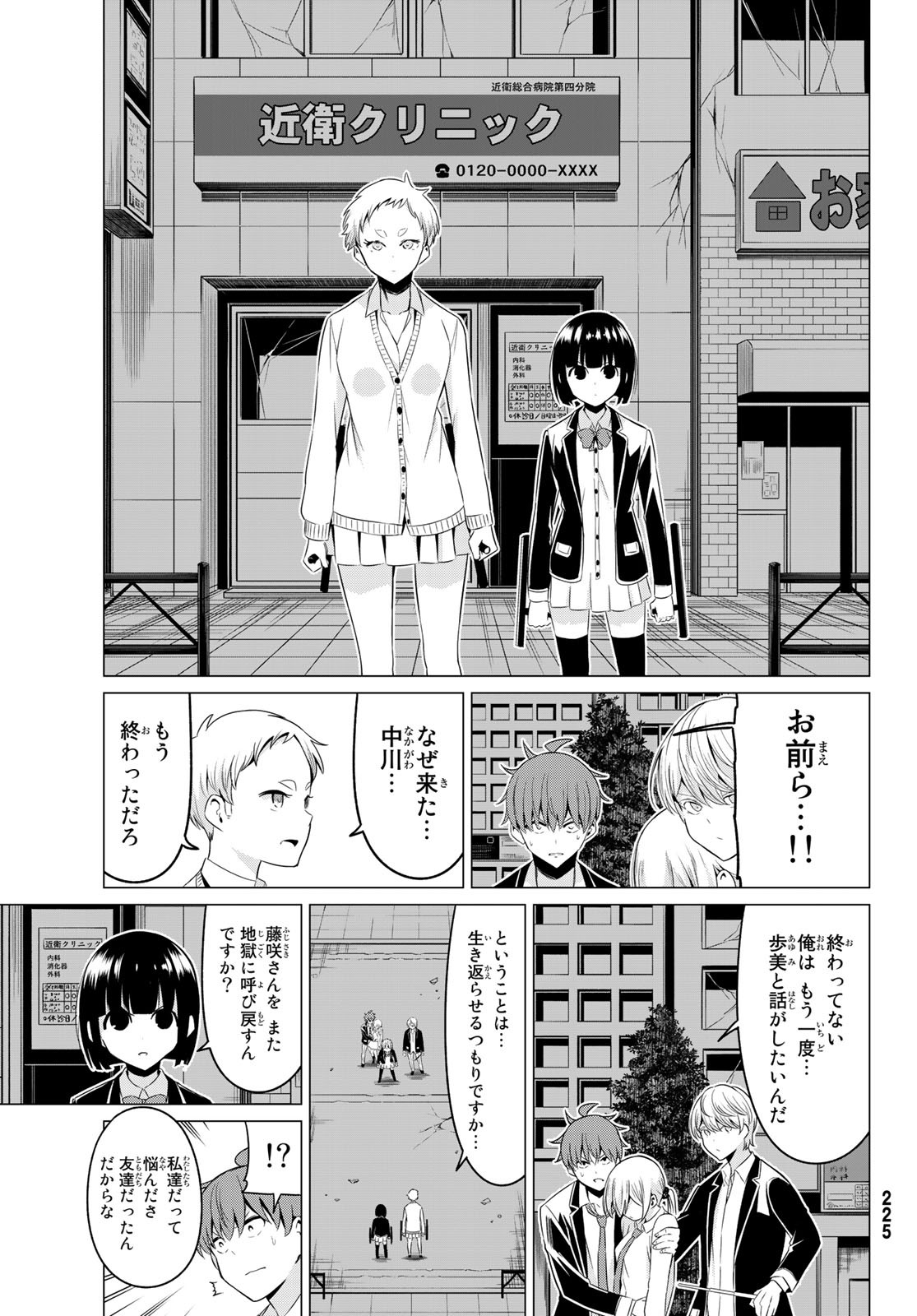 SEKAI KA KANOJO KA ERABENAI - raw - Chapter 37 - https://jpdd.ccdd.to/JPDD/sekaikakanojokaerabenai/119399/hel5uj2dao5.jpg