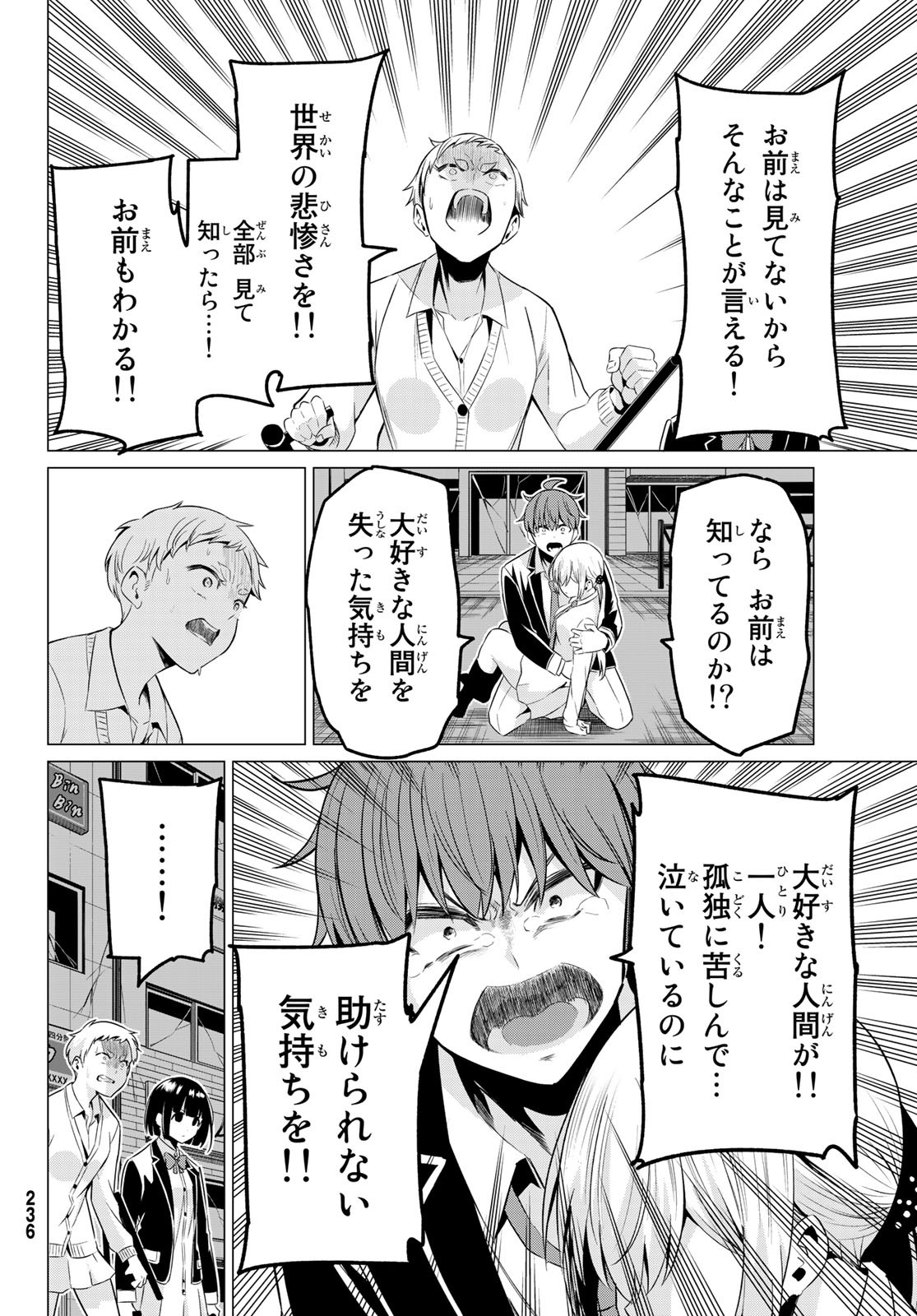 SEKAI KA KANOJO KA ERABENAI - raw - Chapter 37 - https://jpdd.ccdd.to/JPDD/sekaikakanojokaerabenai/119399/kbpb1wci54h.jpg