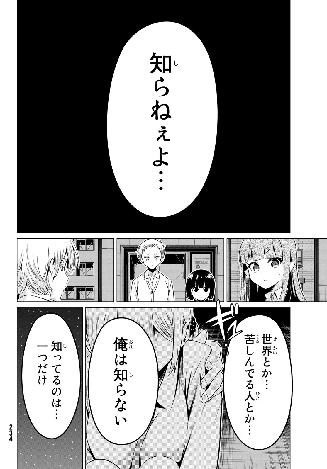 SEKAI KA KANOJO KA ERABENAI - raw - Chapter 37 - https://jpdd.ccdd.to/JPDD/sekaikakanojokaerabenai/119399/l3yleoo5mu1.jpg