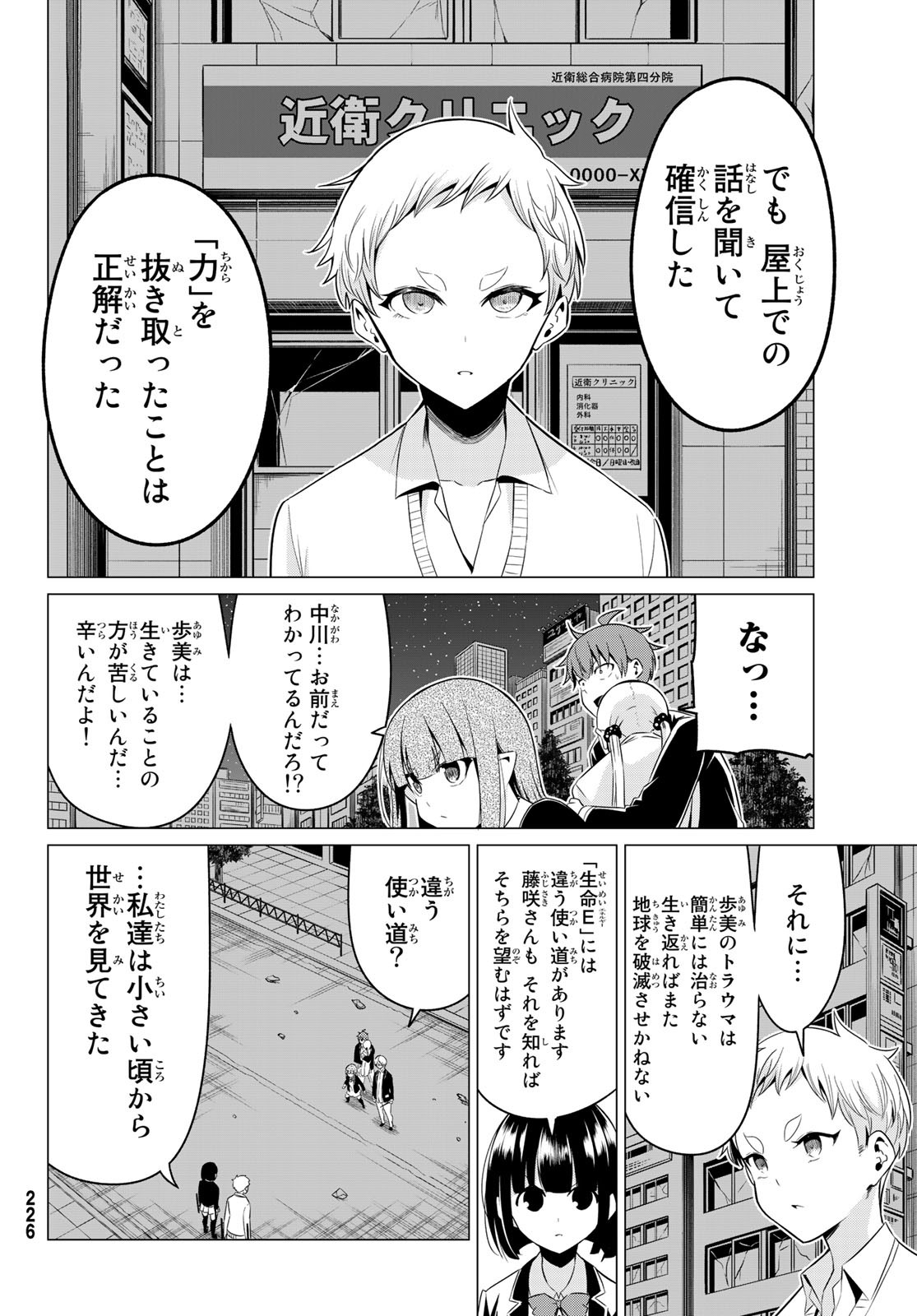SEKAI KA KANOJO KA ERABENAI - raw - Chapter 37 - https://jpdd.ccdd.to/JPDD/sekaikakanojokaerabenai/119399/me0onuktpay.jpg