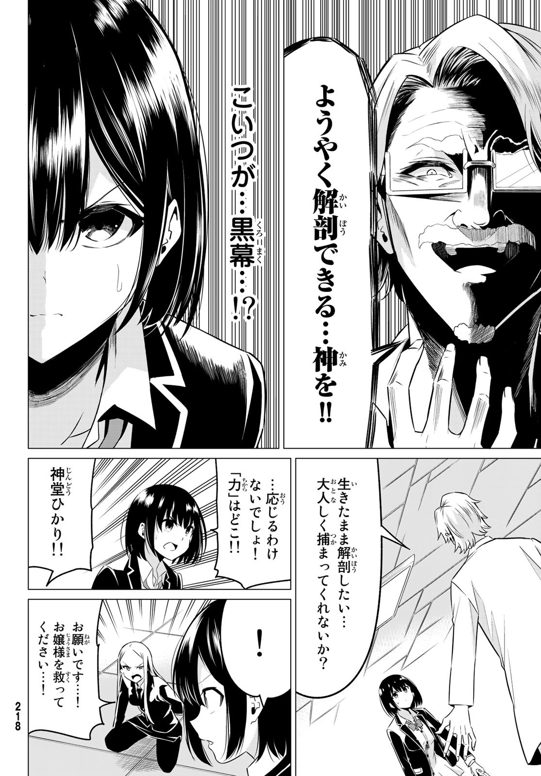 SEKAI KA KANOJO KA ERABENAI - raw - Chapter 37 - https://jpdd.ccdd.to/JPDD/sekaikakanojokaerabenai/119399/momceizz1kq.jpg