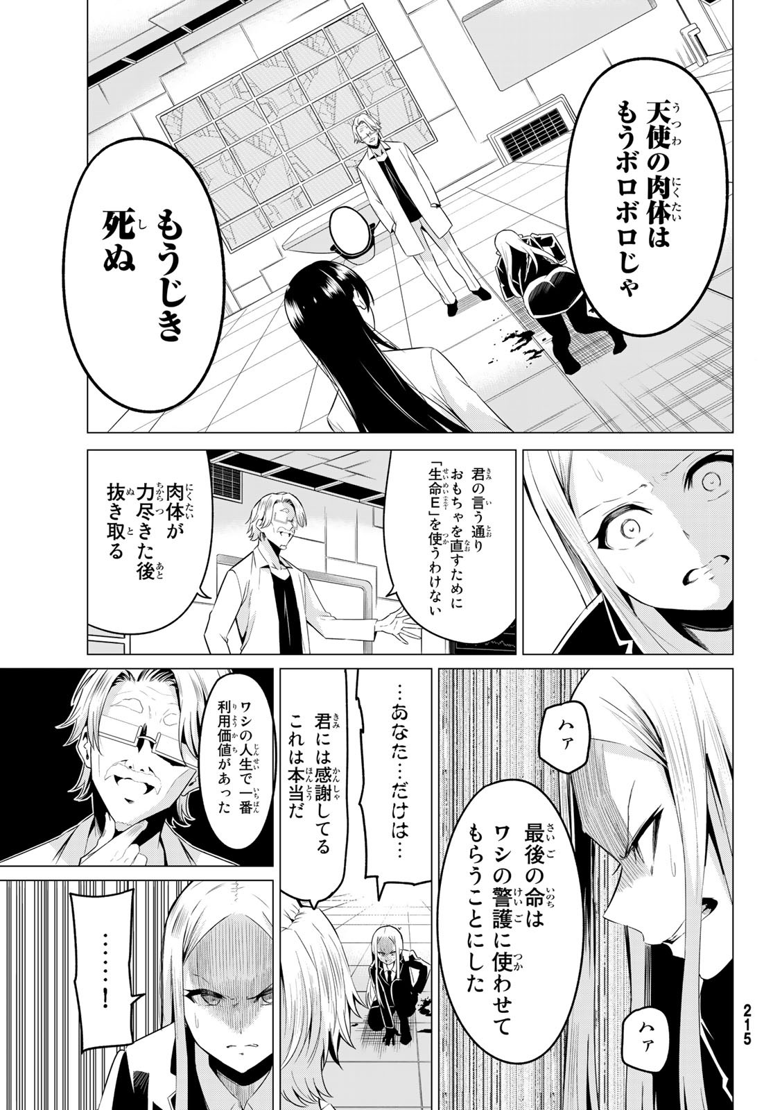 SEKAI KA KANOJO KA ERABENAI - raw - Chapter 37 - https://jpdd.ccdd.to/JPDD/sekaikakanojokaerabenai/119399/nvfphdkukdm.jpg