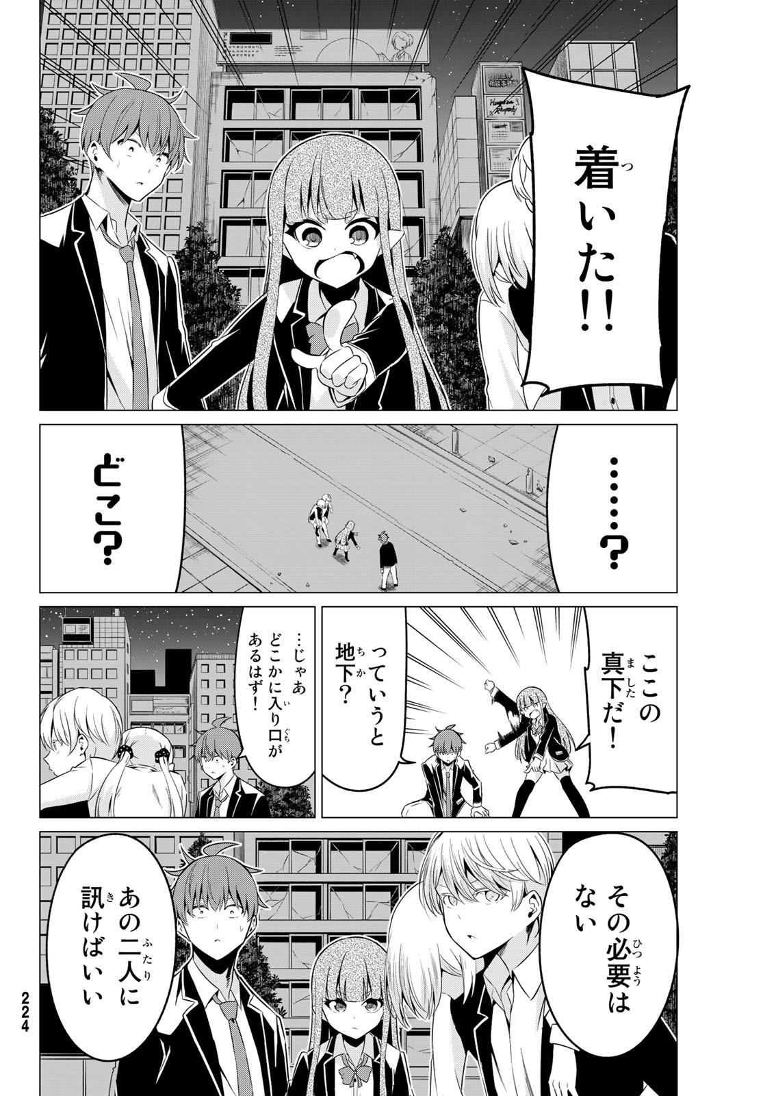 SEKAI KA KANOJO KA ERABENAI - raw - Chapter 37 - https://jpdd.ccdd.to/JPDD/sekaikakanojokaerabenai/119399/o0h3vobyfuv.jpg