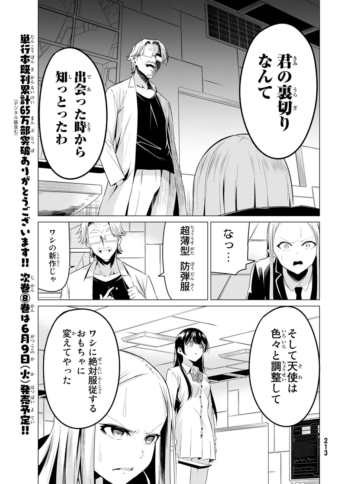 SEKAI KA KANOJO KA ERABENAI - raw - Chapter 37 - https://jpdd.ccdd.to/JPDD/sekaikakanojokaerabenai/119399/pob5x1ug5kd.jpg