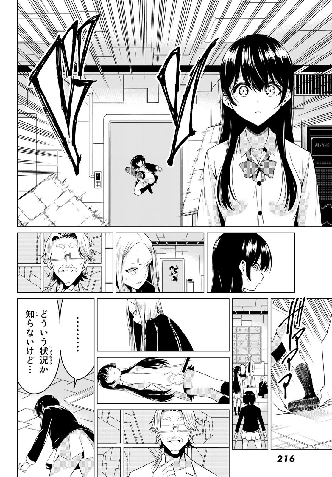 SEKAI KA KANOJO KA ERABENAI - raw - Chapter 37 - https://jpdd.ccdd.to/JPDD/sekaikakanojokaerabenai/119399/rzlux10t3nl.jpg