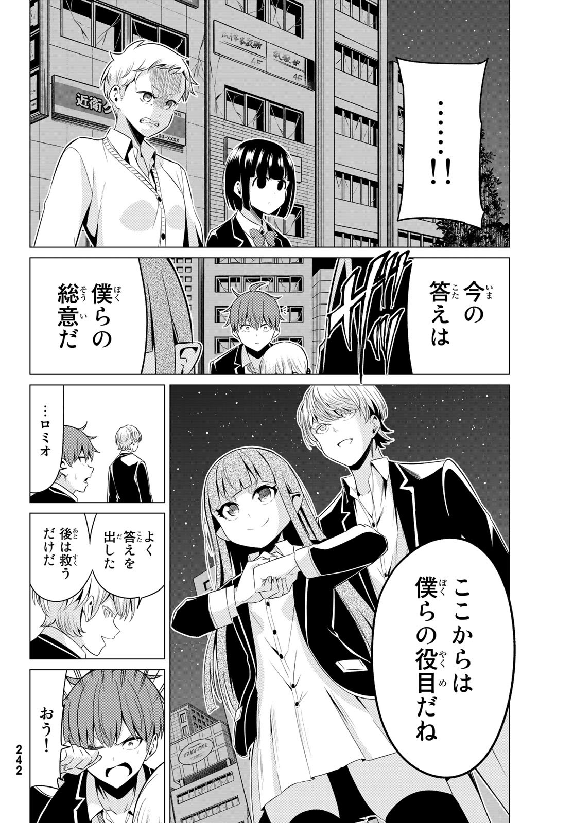 SEKAI KA KANOJO KA ERABENAI - raw - Chapter 37 - https://jpdd.ccdd.to/JPDD/sekaikakanojokaerabenai/119399/u0h3g3vcpdl.jpg