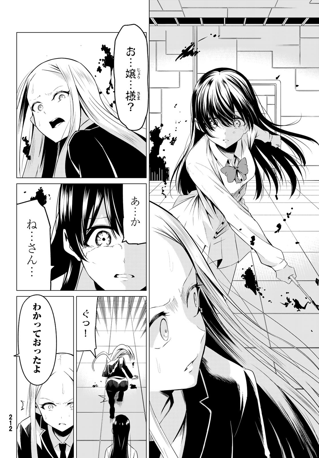SEKAI KA KANOJO KA ERABENAI - raw - Chapter 37 - https://jpdd.ccdd.to/JPDD/sekaikakanojokaerabenai/119399/uvgj5ix1jgj.jpg