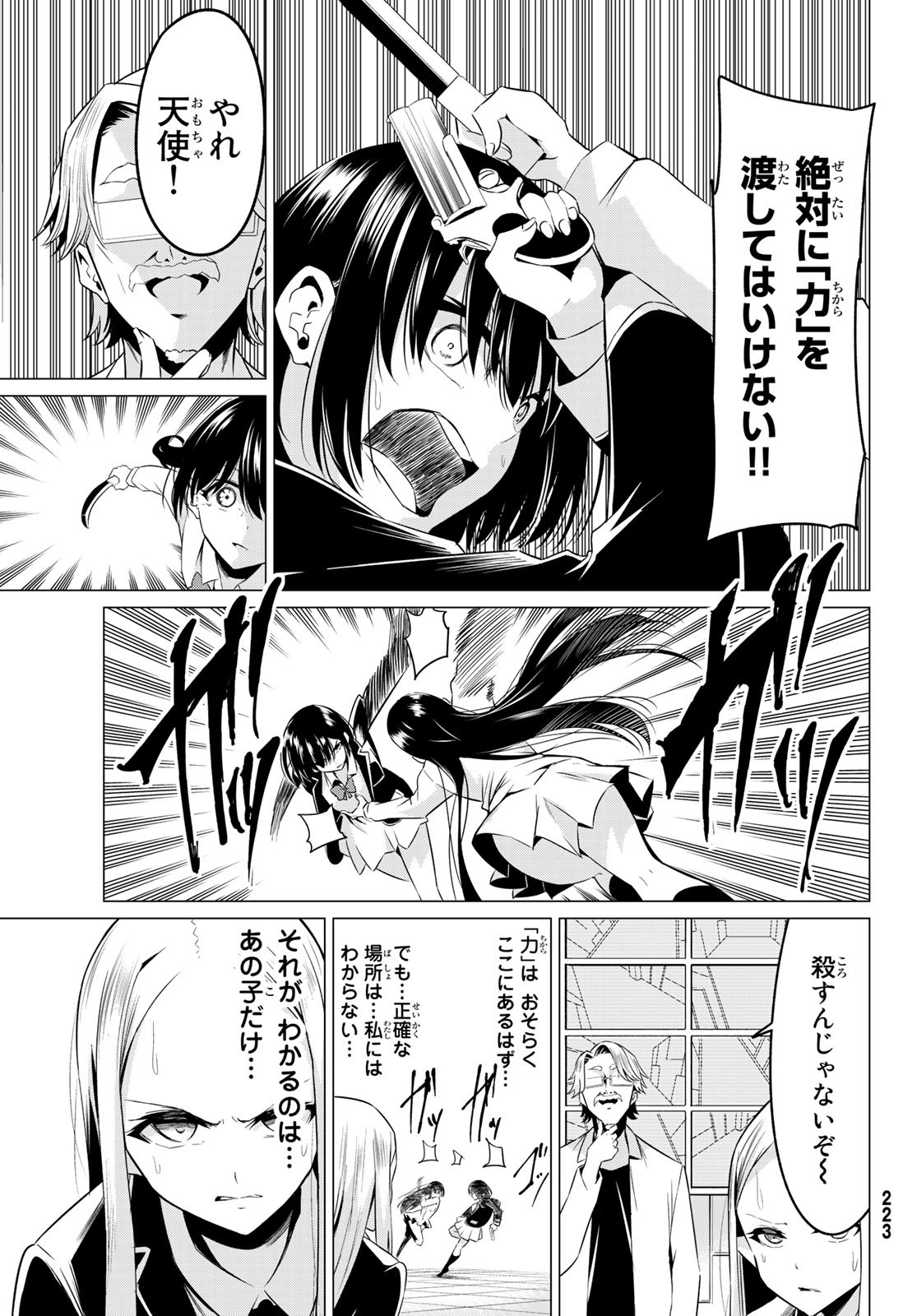 SEKAI KA KANOJO KA ERABENAI - raw - Chapter 37 - https://jpdd.ccdd.to/JPDD/sekaikakanojokaerabenai/119399/yn4jkjfznko.jpg