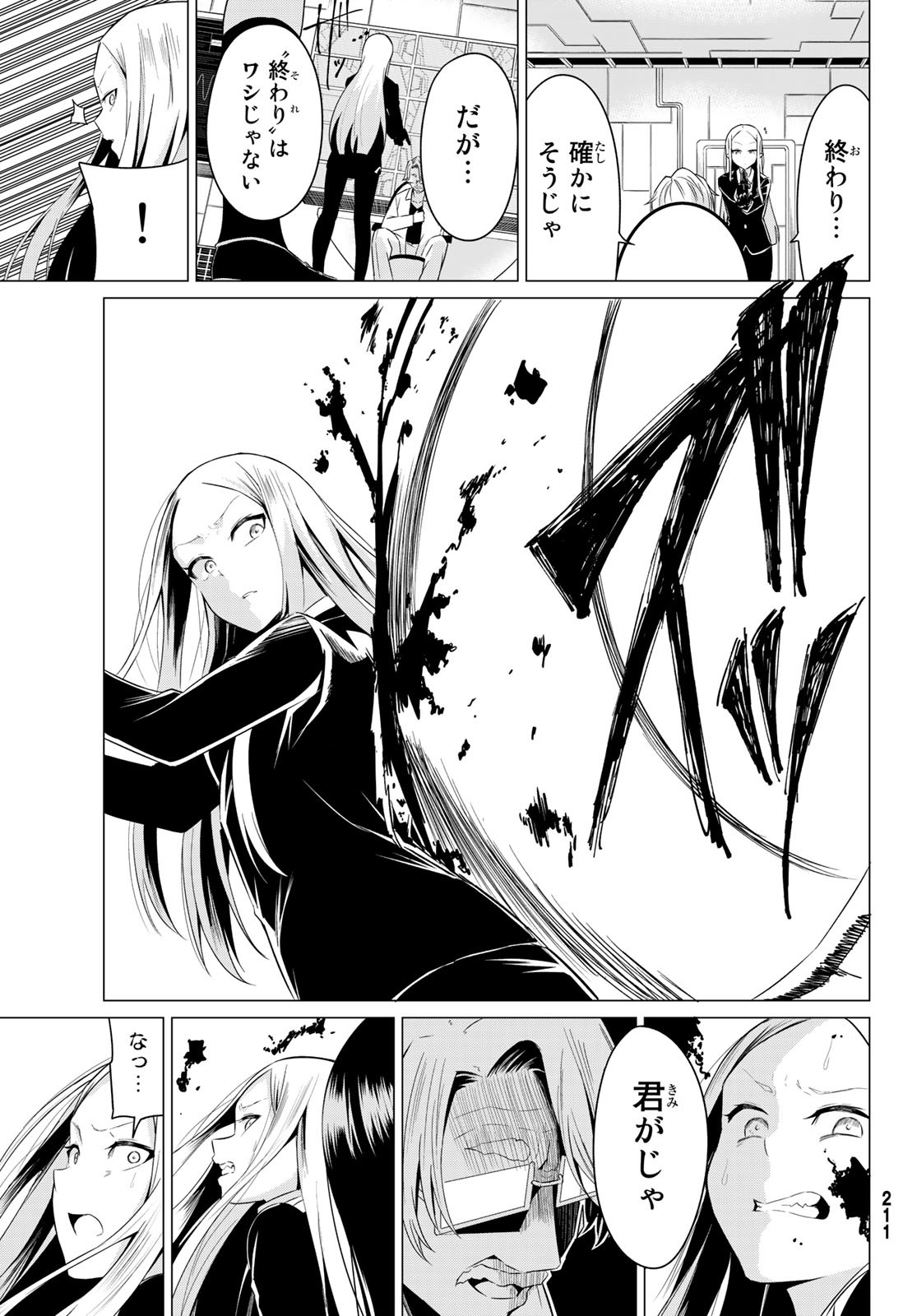SEKAI KA KANOJO KA ERABENAI - raw - Chapter 37 - https://jpdd.ccdd.to/JPDD/sekaikakanojokaerabenai/119399/zmmsjhjhqlc.jpg