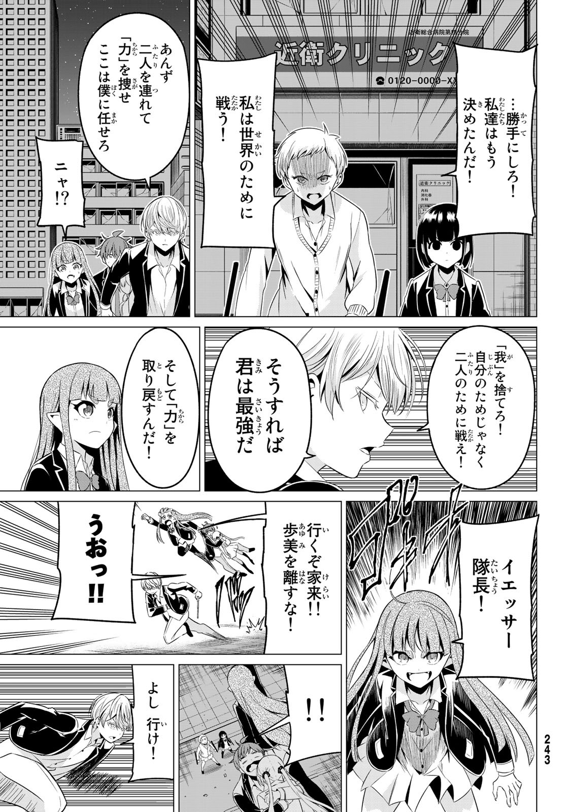 SEKAI KA KANOJO KA ERABENAI - raw - Chapter 37 - https://jpdd.ccdd.to/JPDD/sekaikakanojokaerabenai/119399/zursrq1rpfq.jpg
