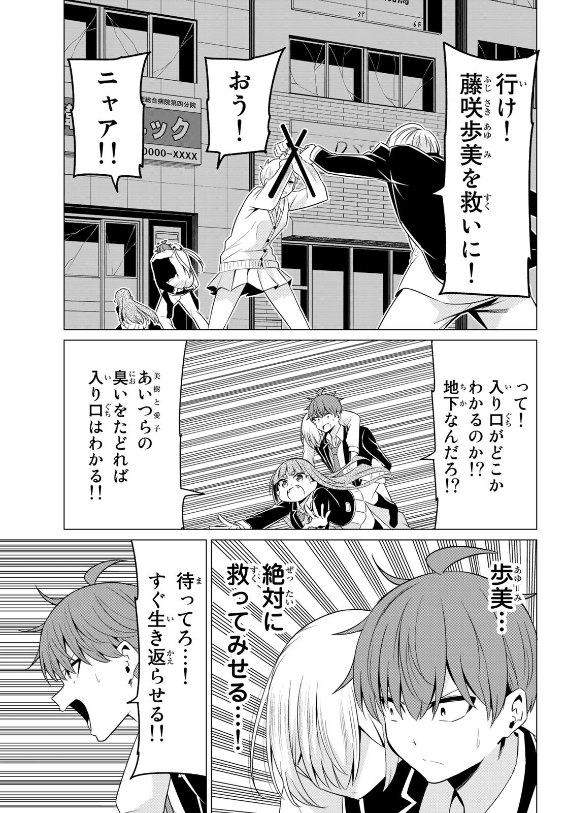 SEKAI KA KANOJO KA ERABENAI - raw - Chapter 38 - https://jpdd.ccdd.to/JPDD/sekaikakanojokaerabenai/130260/bjkyy3dmgnn.jpg