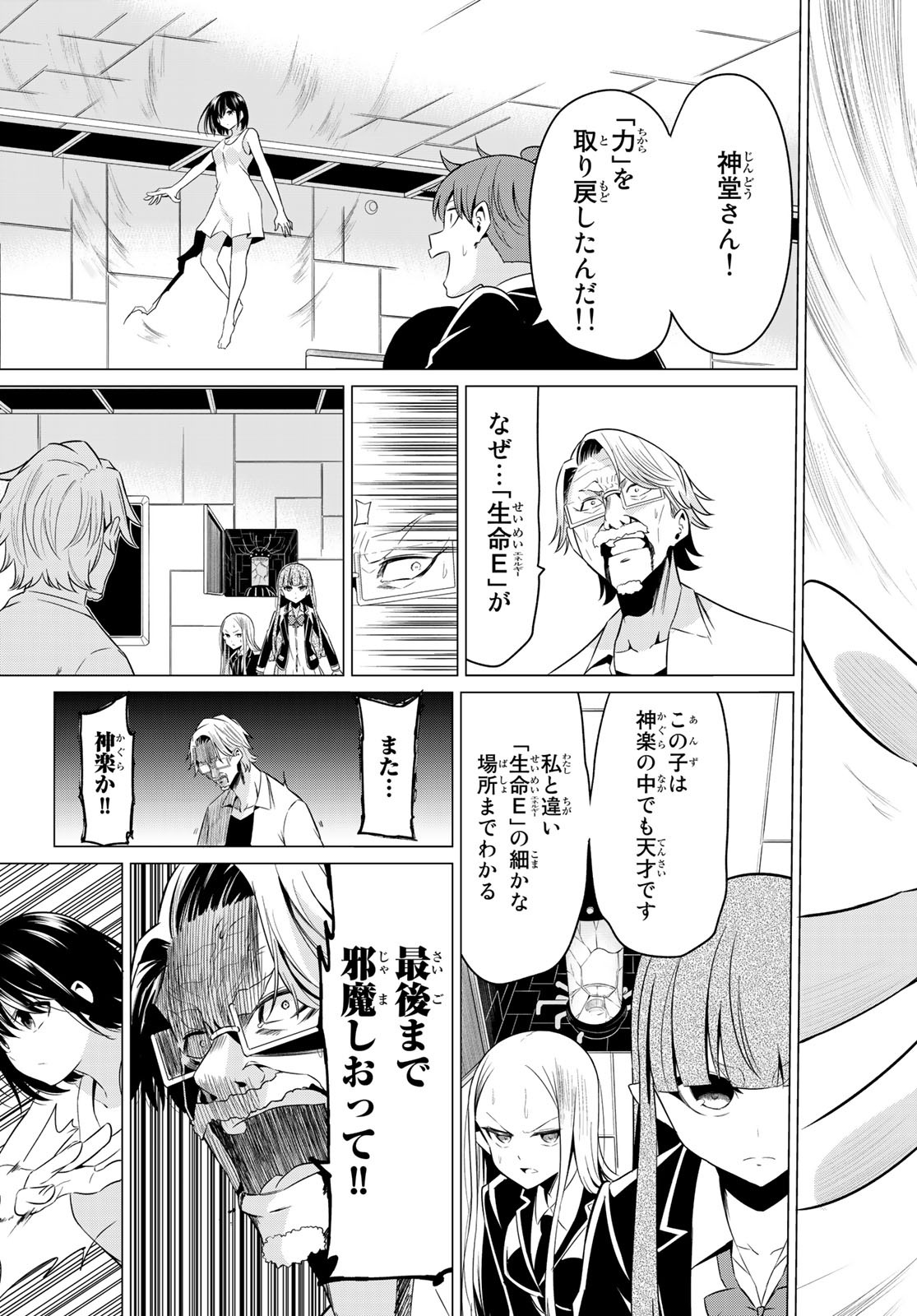 SEKAI KA KANOJO KA ERABENAI - raw - Chapter 38 - https://jpdd.ccdd.to/JPDD/sekaikakanojokaerabenai/130260/dkzblqt2zvu.jpg