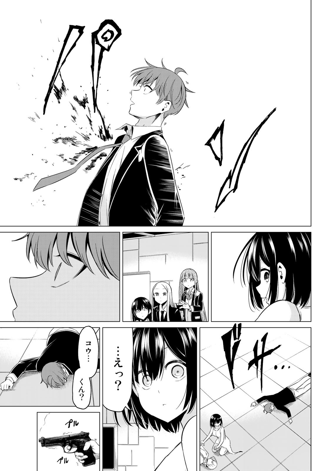 SEKAI KA KANOJO KA ERABENAI - raw - Chapter 38 - https://jpdd.ccdd.to/JPDD/sekaikakanojokaerabenai/130260/emhjikg3me1.jpg