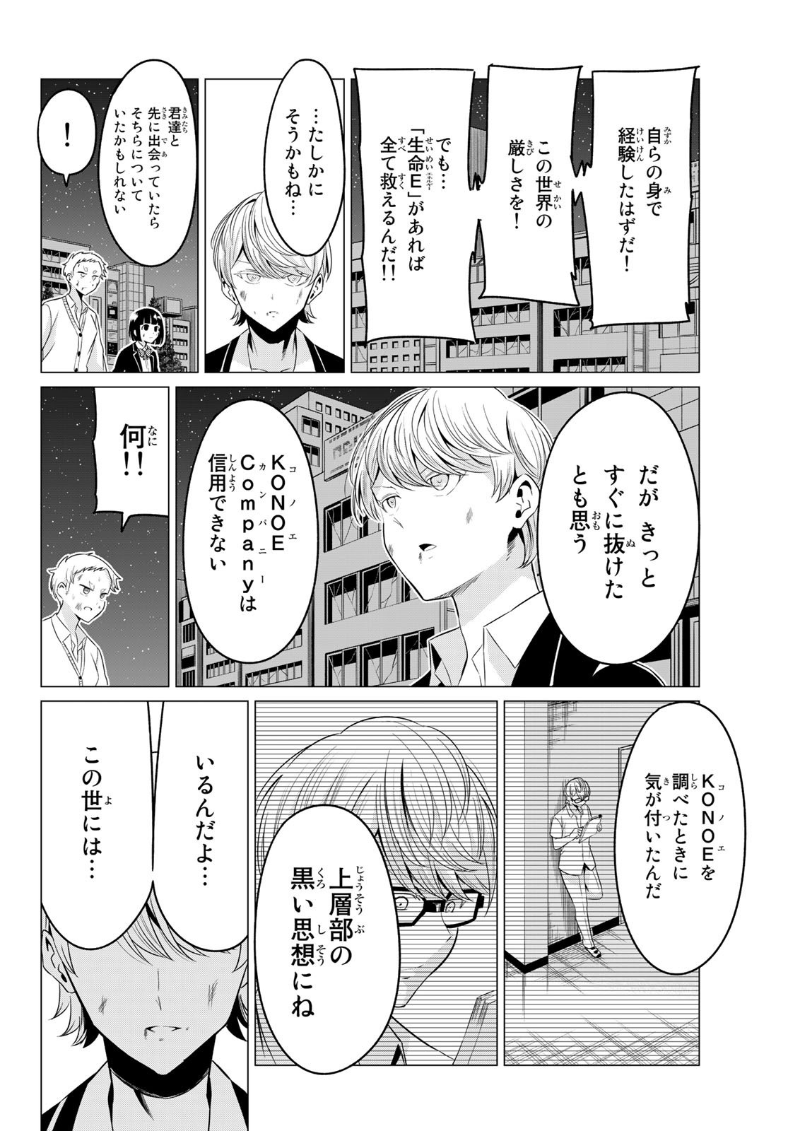 SEKAI KA KANOJO KA ERABENAI - raw - Chapter 38 - https://jpdd.ccdd.to/JPDD/sekaikakanojokaerabenai/130260/gmkr21jmaj2.jpg