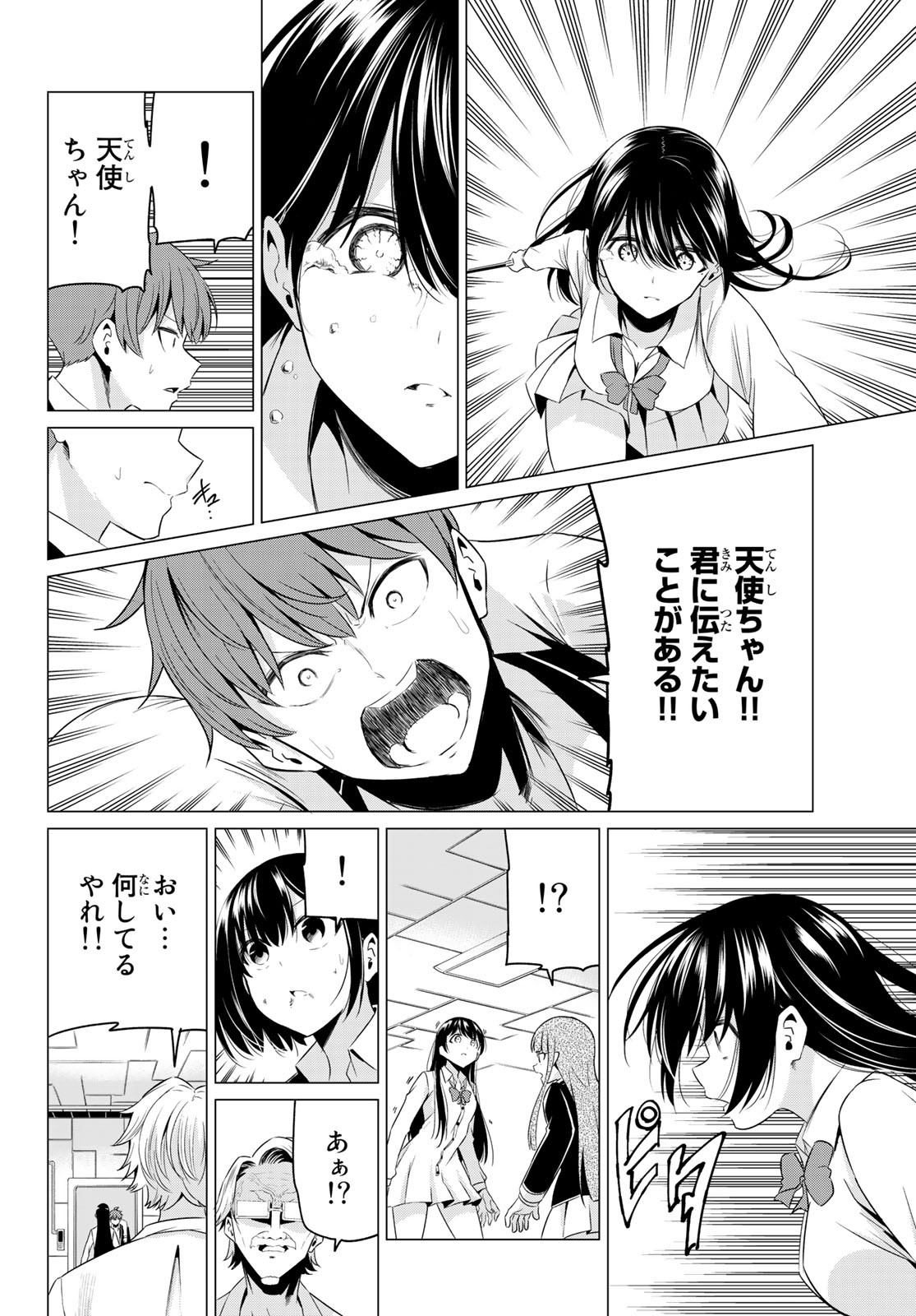 SEKAI KA KANOJO KA ERABENAI - raw - Chapter 38 - https://jpdd.ccdd.to/JPDD/sekaikakanojokaerabenai/130260/gy0wewze4p2.jpg