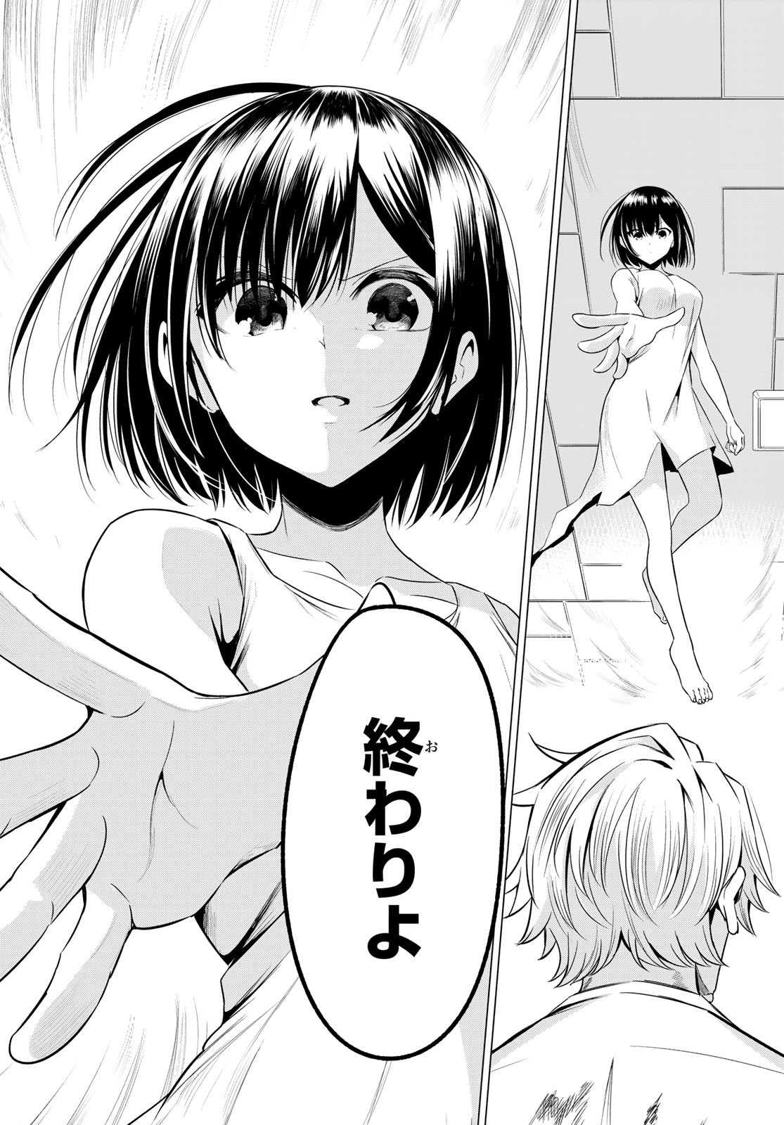 SEKAI KA KANOJO KA ERABENAI - raw - Chapter 38 - https://jpdd.ccdd.to/JPDD/sekaikakanojokaerabenai/130260/hl5zaysoofv.jpg