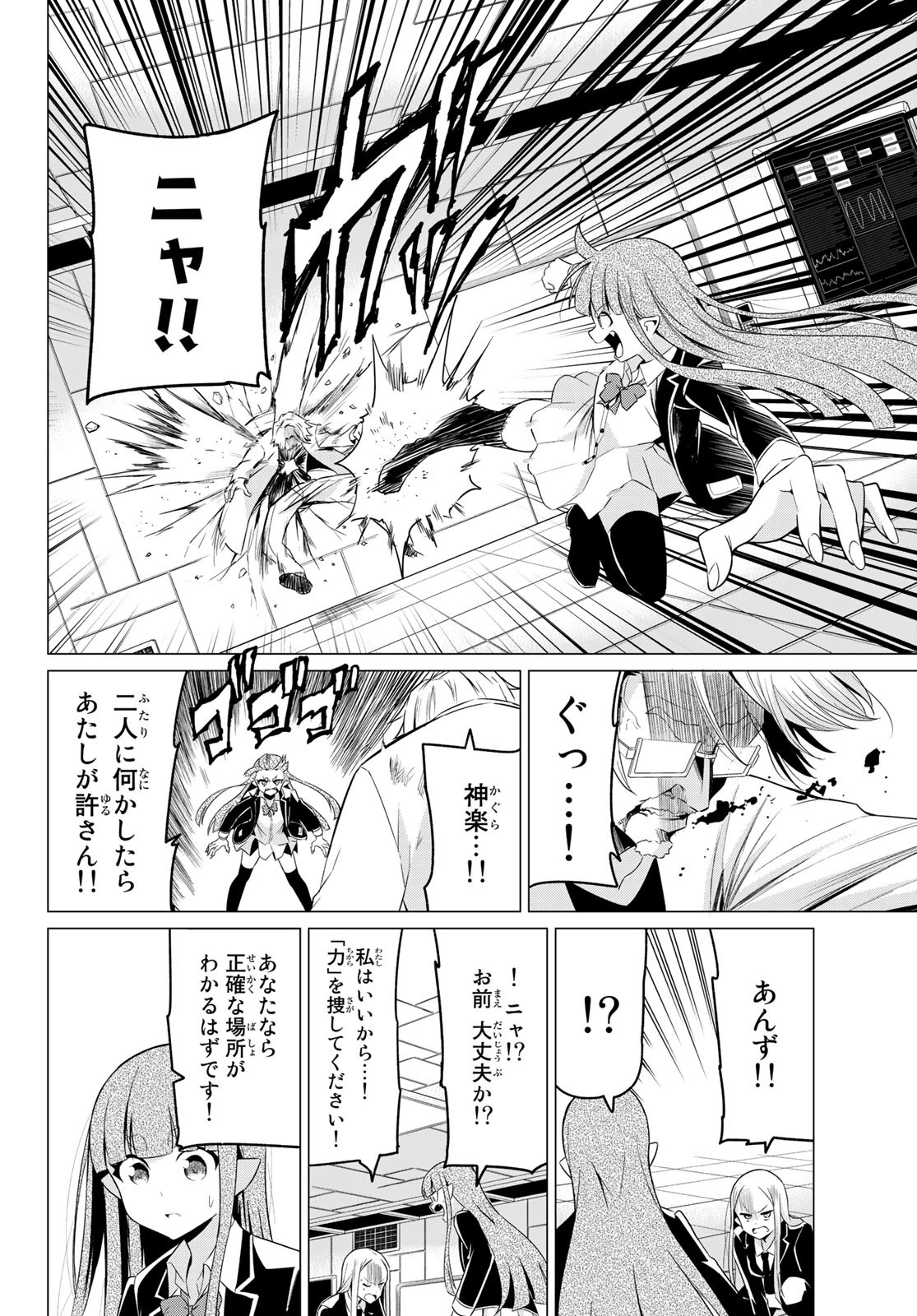 SEKAI KA KANOJO KA ERABENAI - raw - Chapter 38 - https://jpdd.ccdd.to/JPDD/sekaikakanojokaerabenai/130260/mxjd1y3l5zt.jpg