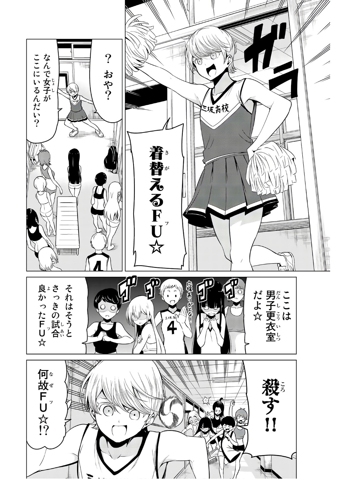 SEKAI KA KANOJO KA ERABENAI - raw - Chapter 17 - https://jpdd.ccdd.to/JPDD/sekaikakanojokaerabenai/133175/0kimmq1q3oe.jpg