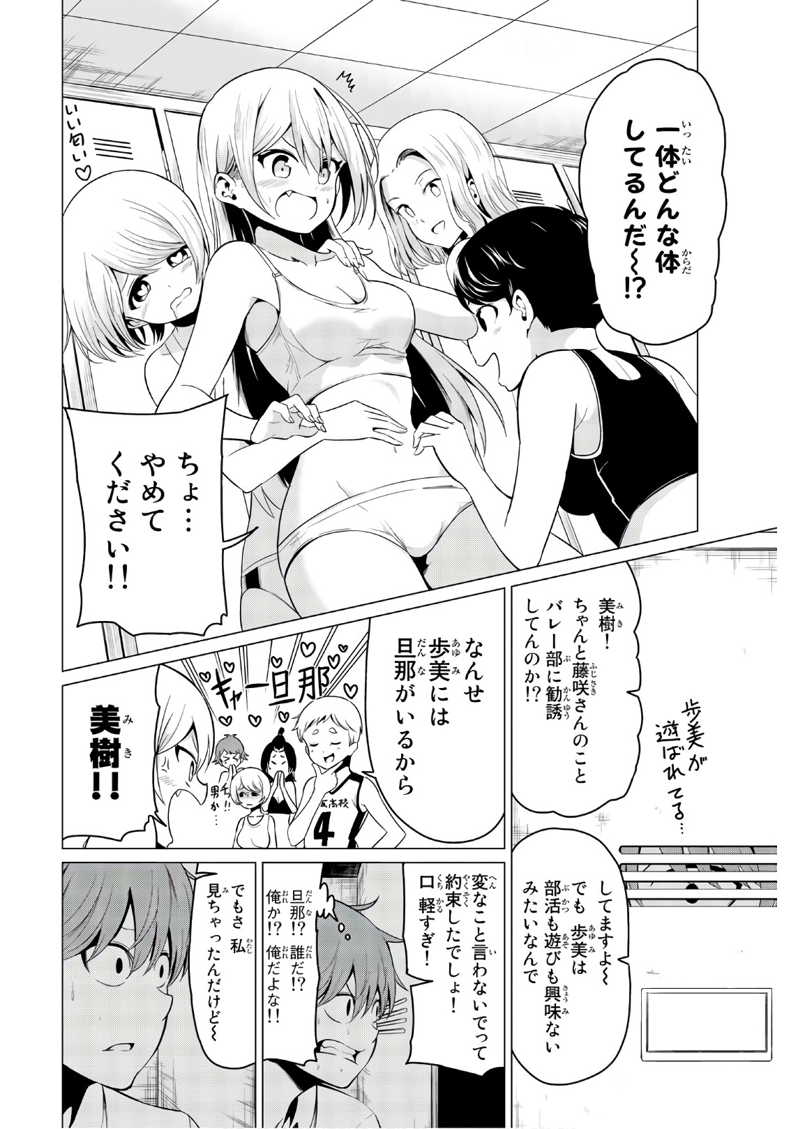 SEKAI KA KANOJO KA ERABENAI - raw - Chapter 17 - https://jpdd.ccdd.to/JPDD/sekaikakanojokaerabenai/133175/2wa4ekgjyy1.jpg