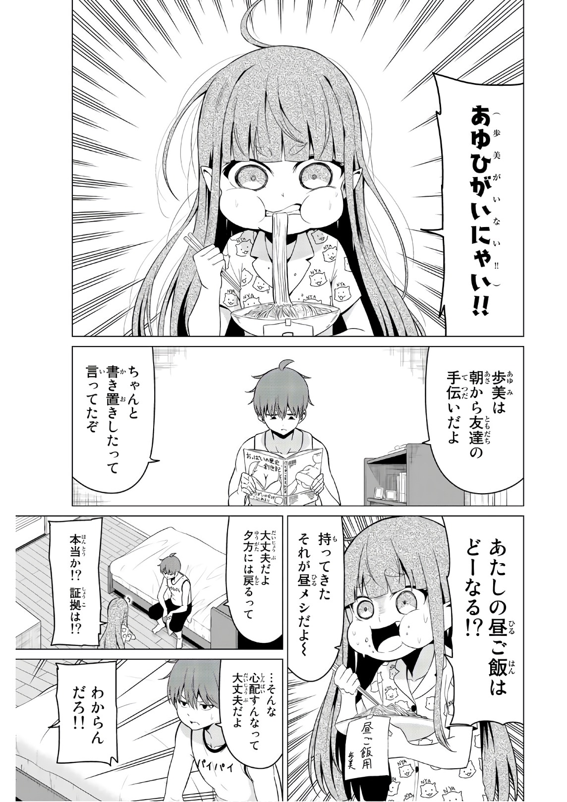 SEKAI KA KANOJO KA ERABENAI - raw - Chapter 17 - https://jpdd.ccdd.to/JPDD/sekaikakanojokaerabenai/133175/b2kthyvvmmb.jpg