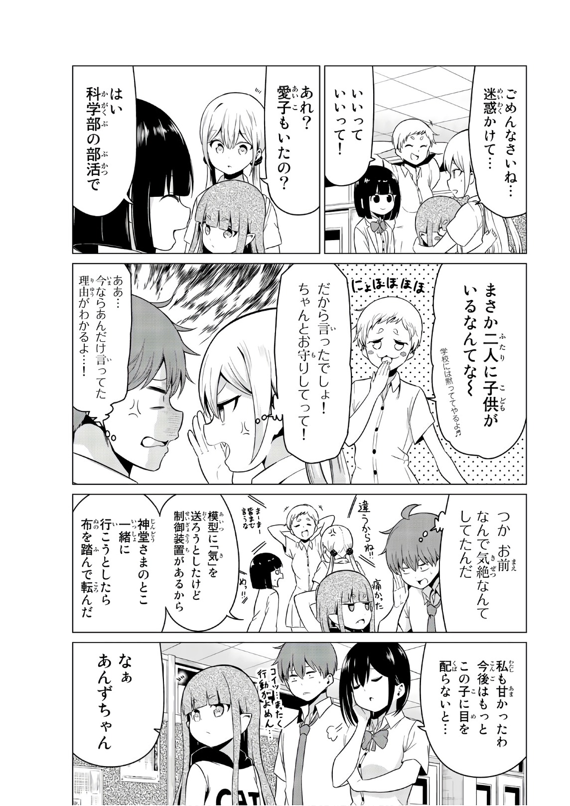 SEKAI KA KANOJO KA ERABENAI - raw - Chapter 17 - https://jpdd.ccdd.to/JPDD/sekaikakanojokaerabenai/133175/blqni0pausp.jpg