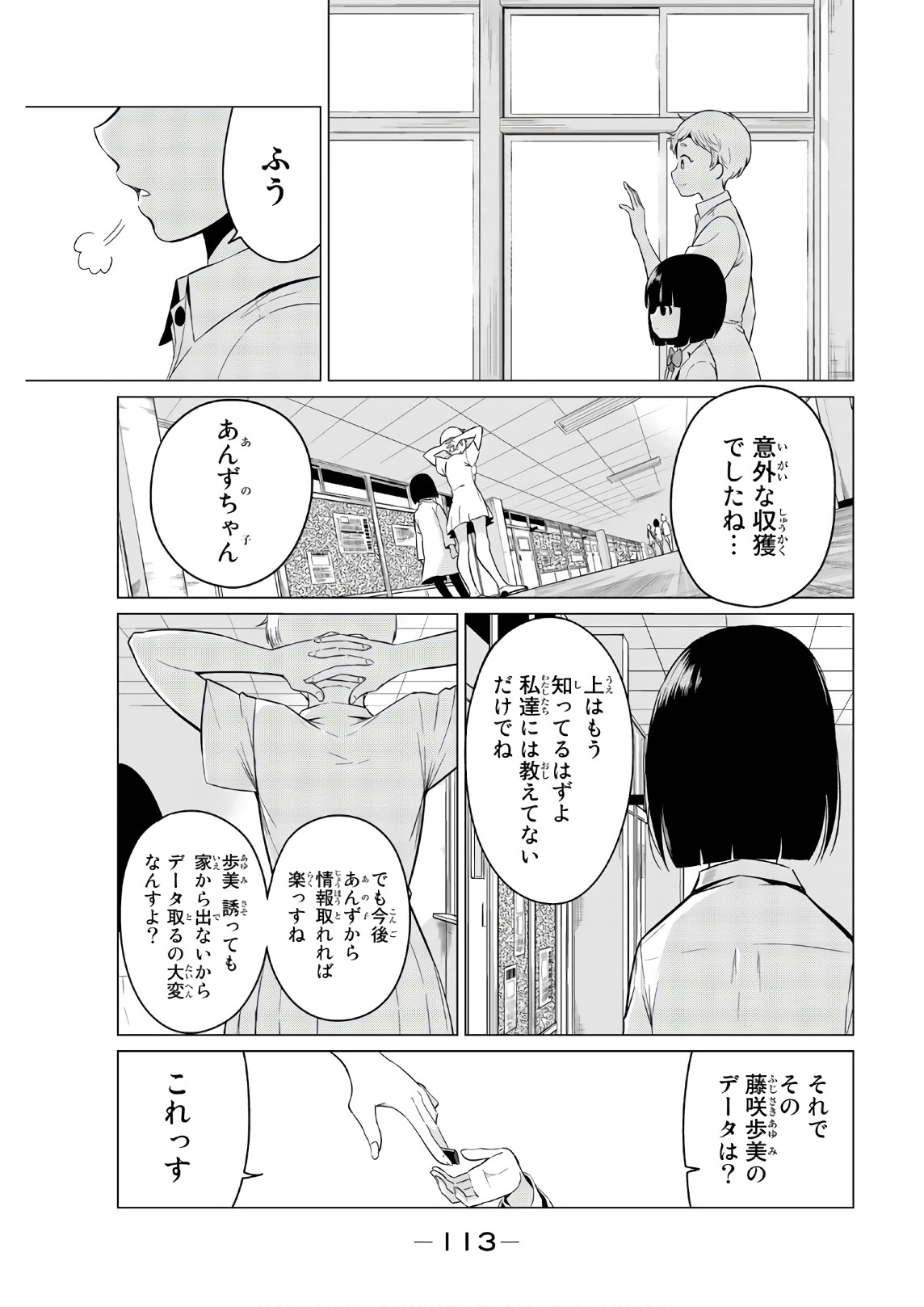 SEKAI KA KANOJO KA ERABENAI - raw - Chapter 17 - https://jpdd.ccdd.to/JPDD/sekaikakanojokaerabenai/133175/c1wh40p5lfk.jpg