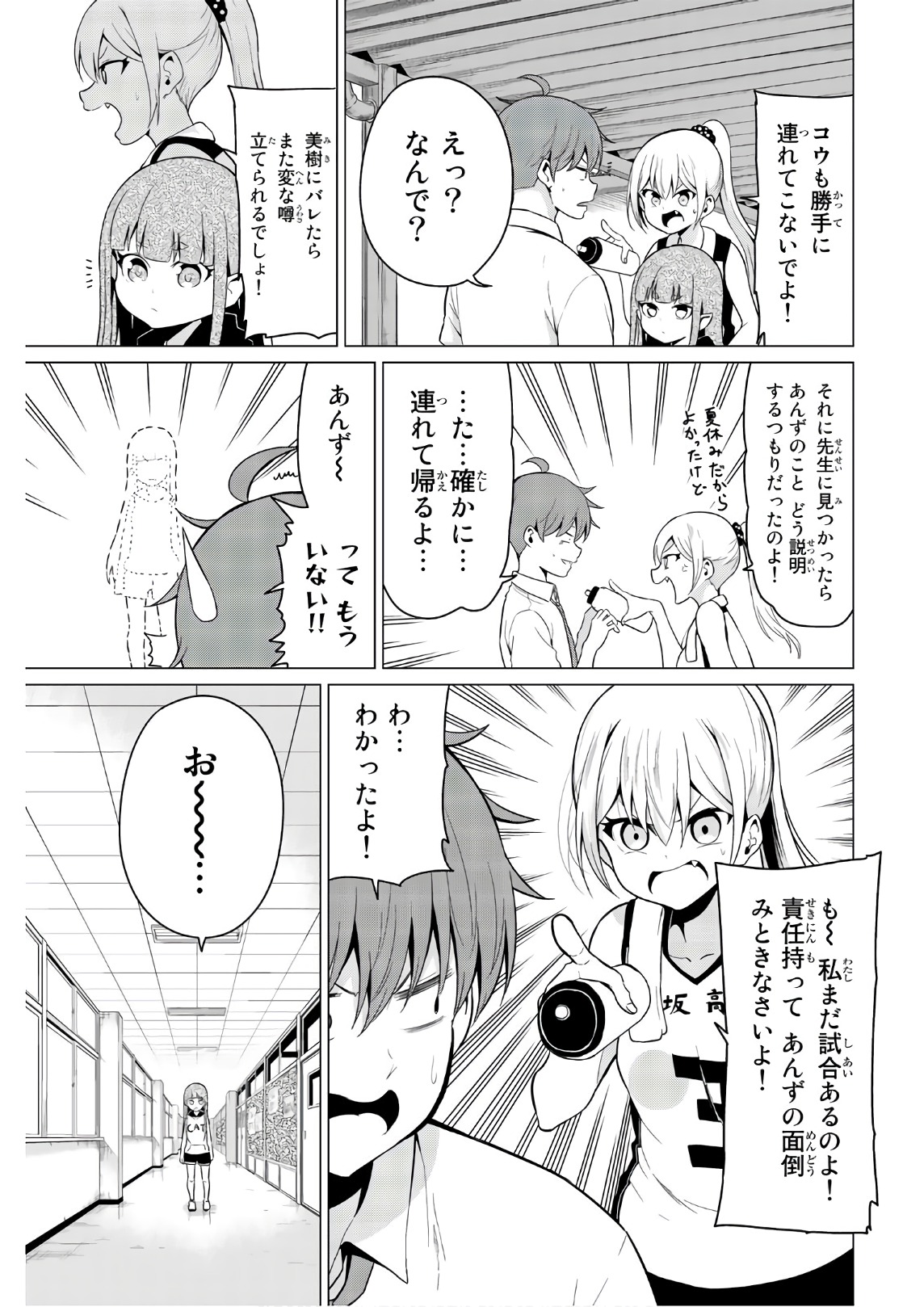 SEKAI KA KANOJO KA ERABENAI - raw - Chapter 17 - https://jpdd.ccdd.to/JPDD/sekaikakanojokaerabenai/133175/cth0q12tatf.jpg