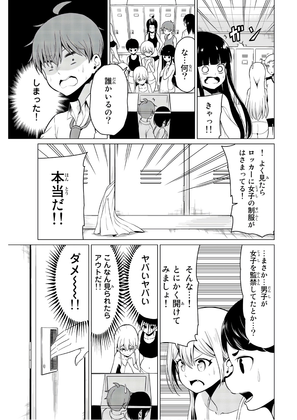 SEKAI KA KANOJO KA ERABENAI - raw - Chapter 17 - https://jpdd.ccdd.to/JPDD/sekaikakanojokaerabenai/133175/fu1z5kpoyzk.jpg