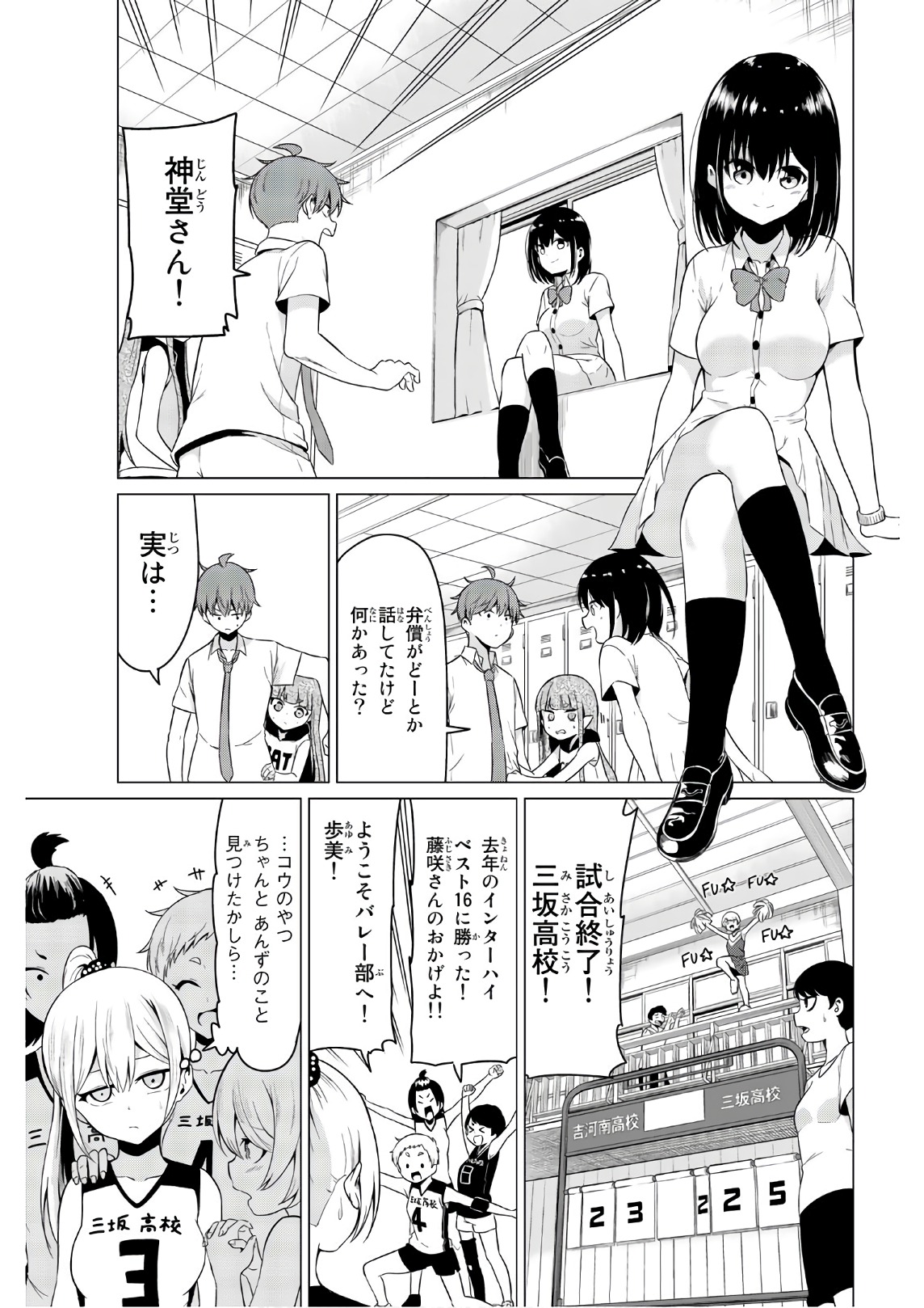 SEKAI KA KANOJO KA ERABENAI - raw - Chapter 17 - https://jpdd.ccdd.to/JPDD/sekaikakanojokaerabenai/133175/hjulq4qzr3k.jpg