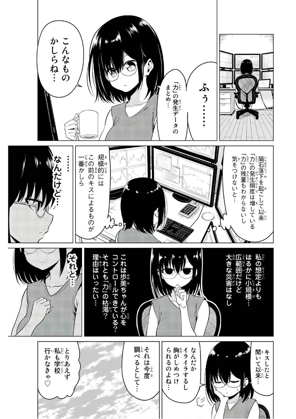 SEKAI KA KANOJO KA ERABENAI - raw - Chapter 17 - https://jpdd.ccdd.to/JPDD/sekaikakanojokaerabenai/133175/hp5wetfz3nd.jpg