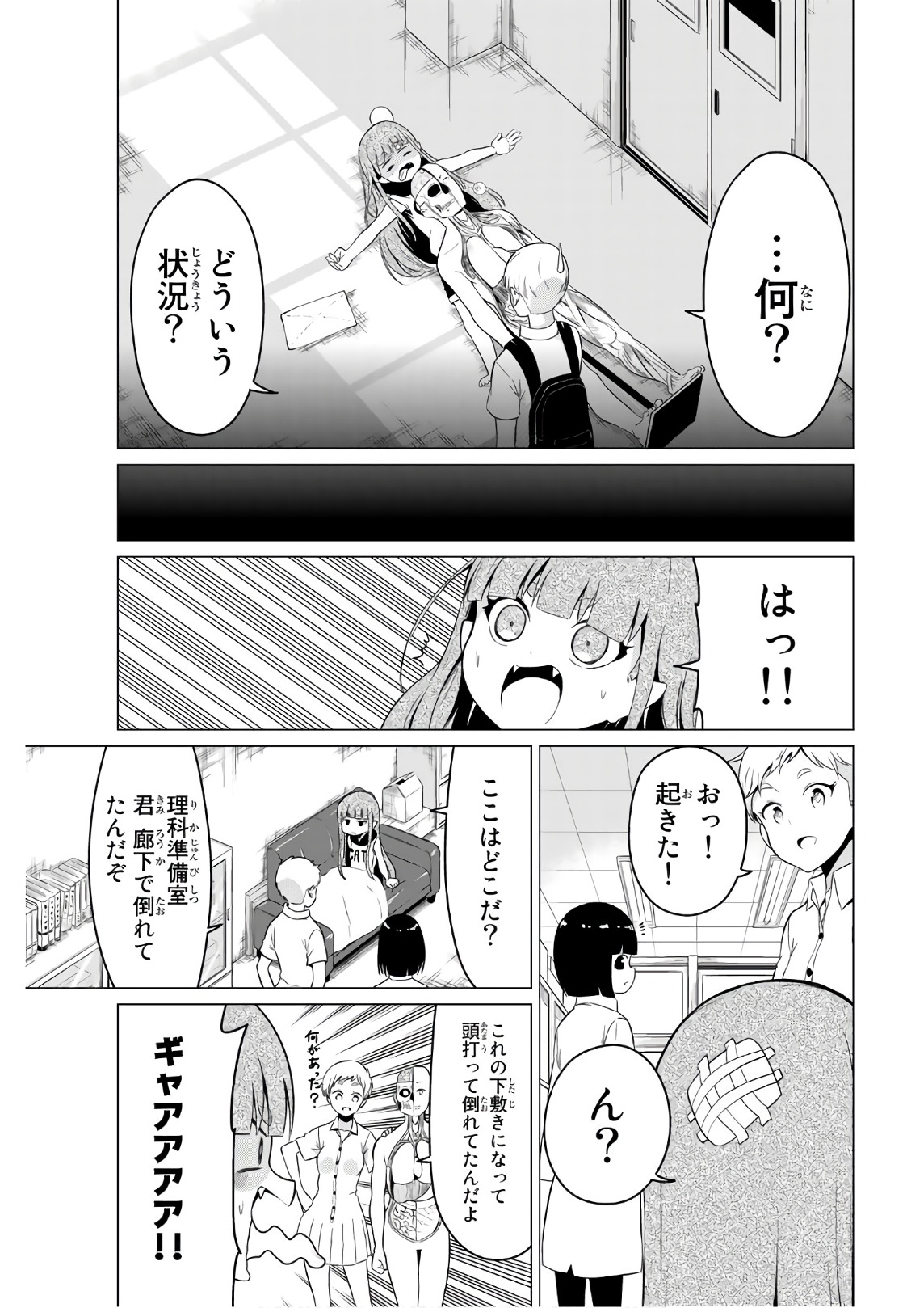 SEKAI KA KANOJO KA ERABENAI - raw - Chapter 17 - https://jpdd.ccdd.to/JPDD/sekaikakanojokaerabenai/133175/il41w35ytfc.jpg