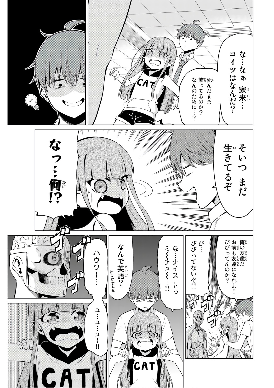 SEKAI KA KANOJO KA ERABENAI - raw - Chapter 17 - https://jpdd.ccdd.to/JPDD/sekaikakanojokaerabenai/133175/kzfeh42khbo.jpg