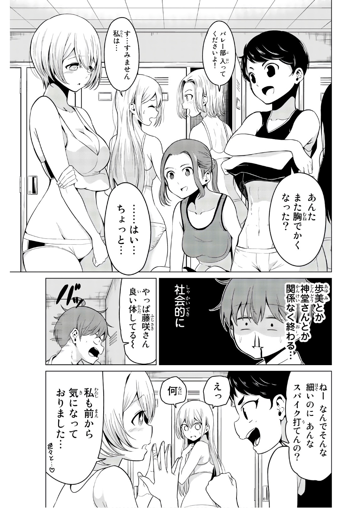 SEKAI KA KANOJO KA ERABENAI - raw - Chapter 17 - https://jpdd.ccdd.to/JPDD/sekaikakanojokaerabenai/133175/l524shi1xk4.jpg