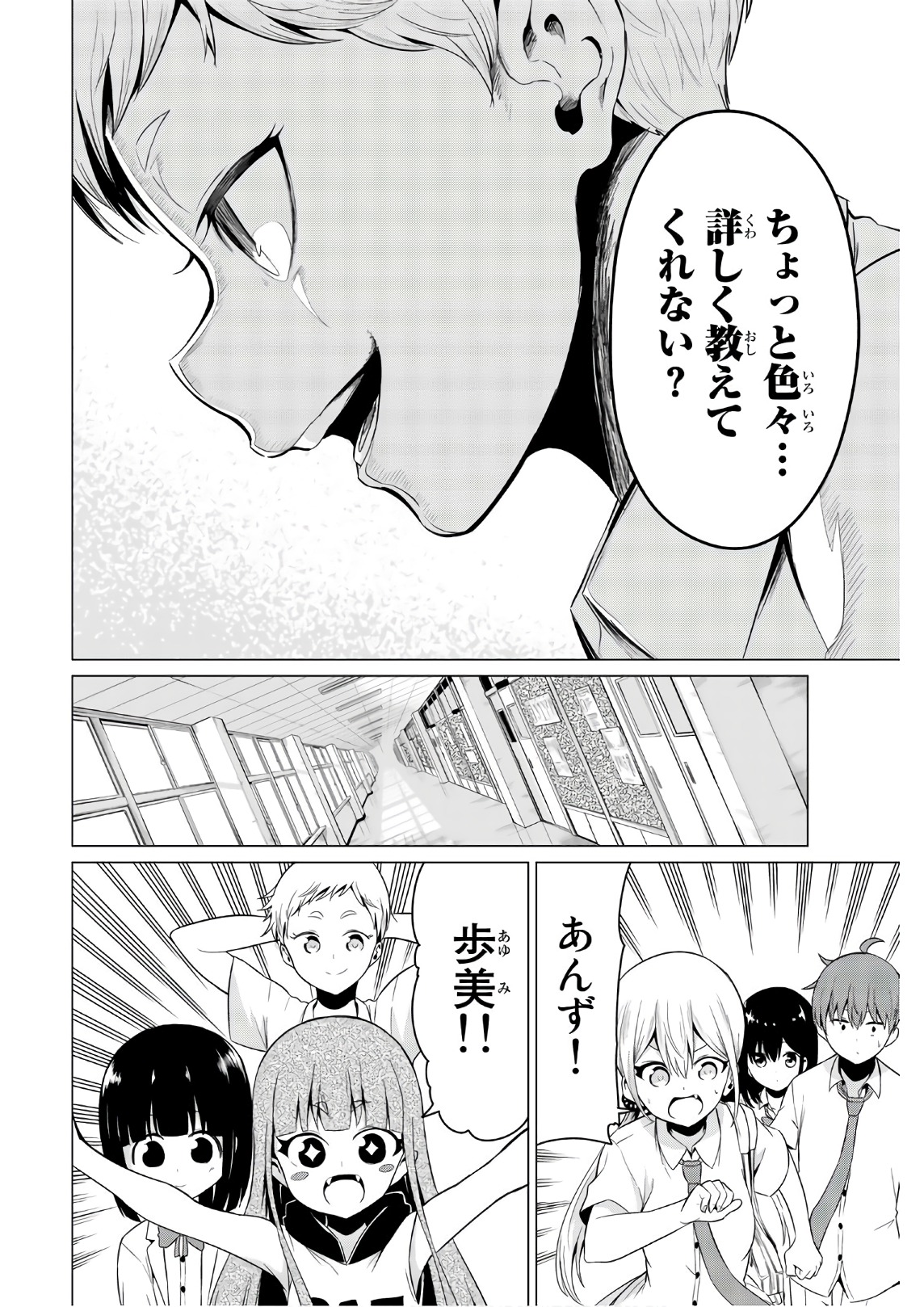 SEKAI KA KANOJO KA ERABENAI - raw - Chapter 17 - https://jpdd.ccdd.to/JPDD/sekaikakanojokaerabenai/133175/lvygeolsat3.jpg