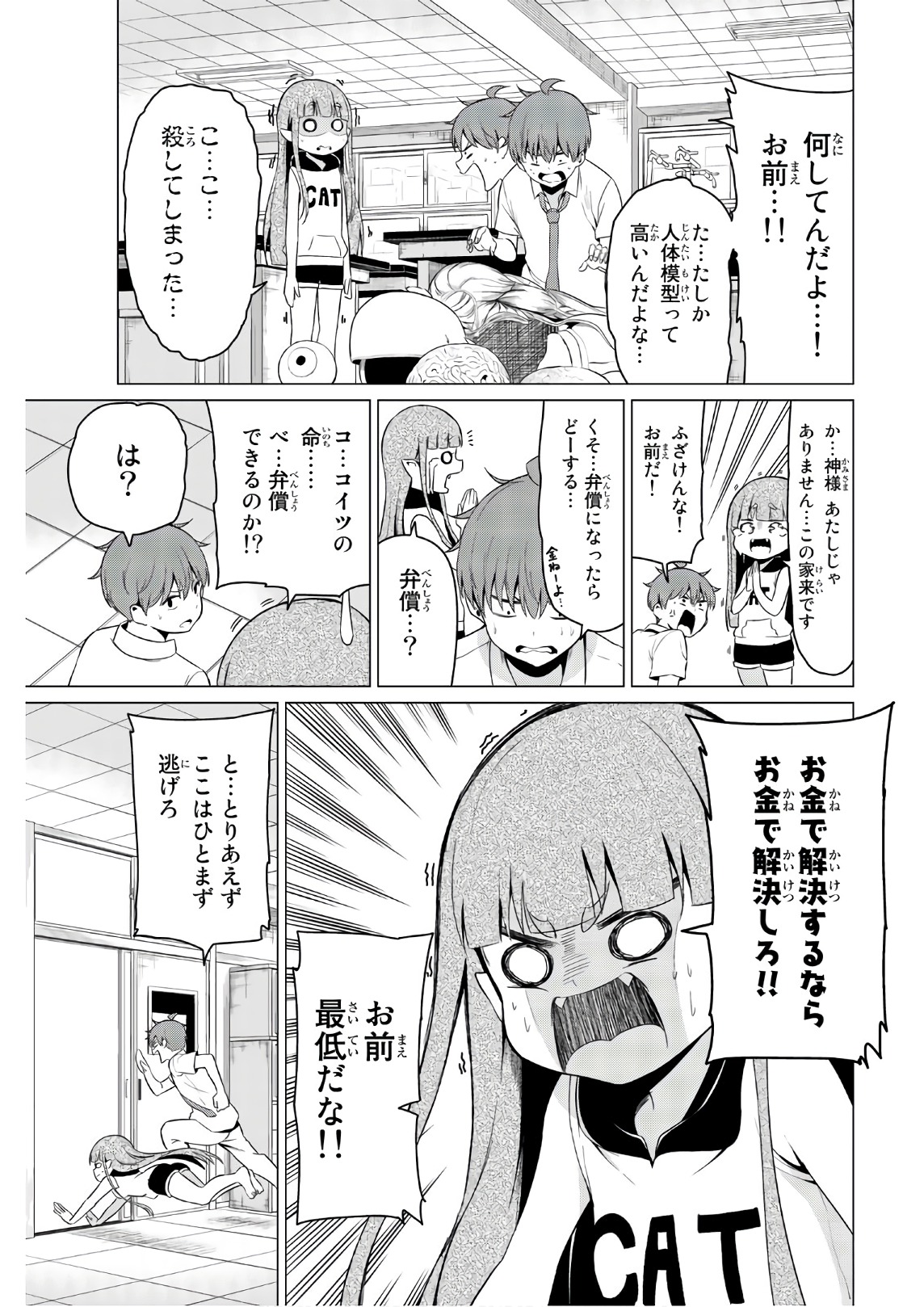 SEKAI KA KANOJO KA ERABENAI - raw - Chapter 17 - https://jpdd.ccdd.to/JPDD/sekaikakanojokaerabenai/133175/nnyec5oekvt.jpg