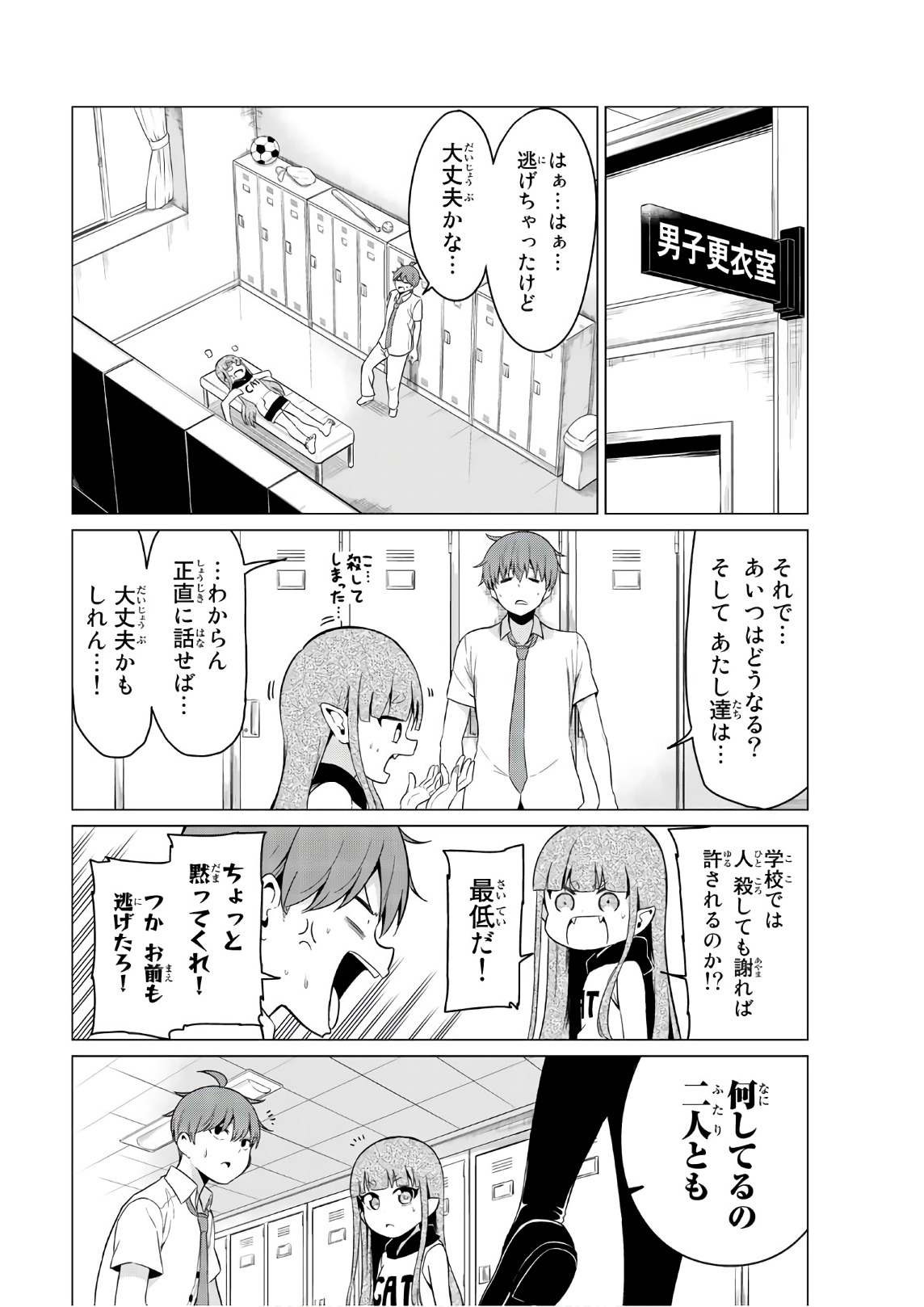 SEKAI KA KANOJO KA ERABENAI - raw - Chapter 17 - https://jpdd.ccdd.to/JPDD/sekaikakanojokaerabenai/133175/oew4f4w2poj.jpg