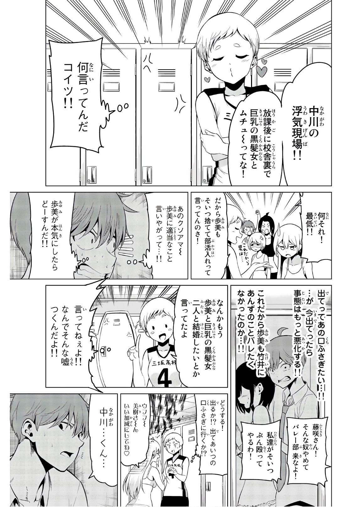 SEKAI KA KANOJO KA ERABENAI - raw - Chapter 17 - https://jpdd.ccdd.to/JPDD/sekaikakanojokaerabenai/133175/pnp5pdomqfn.jpg
