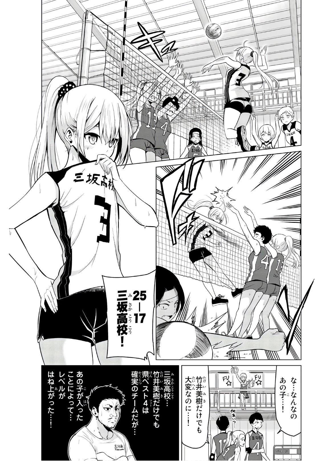 SEKAI KA KANOJO KA ERABENAI - raw - Chapter 17 - https://jpdd.ccdd.to/JPDD/sekaikakanojokaerabenai/133175/rumxv5zs4tp.jpg