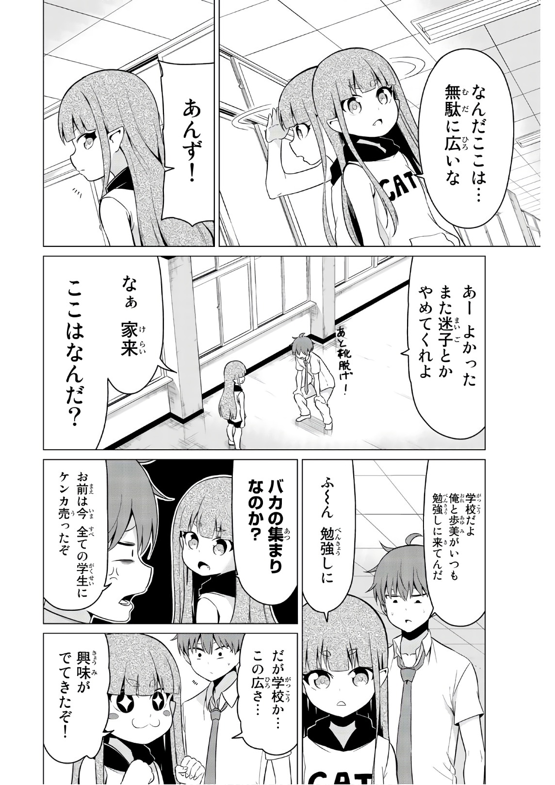 SEKAI KA KANOJO KA ERABENAI - raw - Chapter 17 - https://jpdd.ccdd.to/JPDD/sekaikakanojokaerabenai/133175/uieihxzndgw.jpg