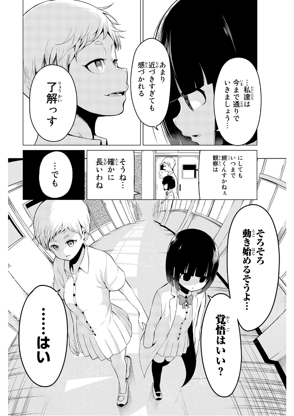 SEKAI KA KANOJO KA ERABENAI - raw - Chapter 17 - https://jpdd.ccdd.to/JPDD/sekaikakanojokaerabenai/133175/w2il5avhsii.jpg